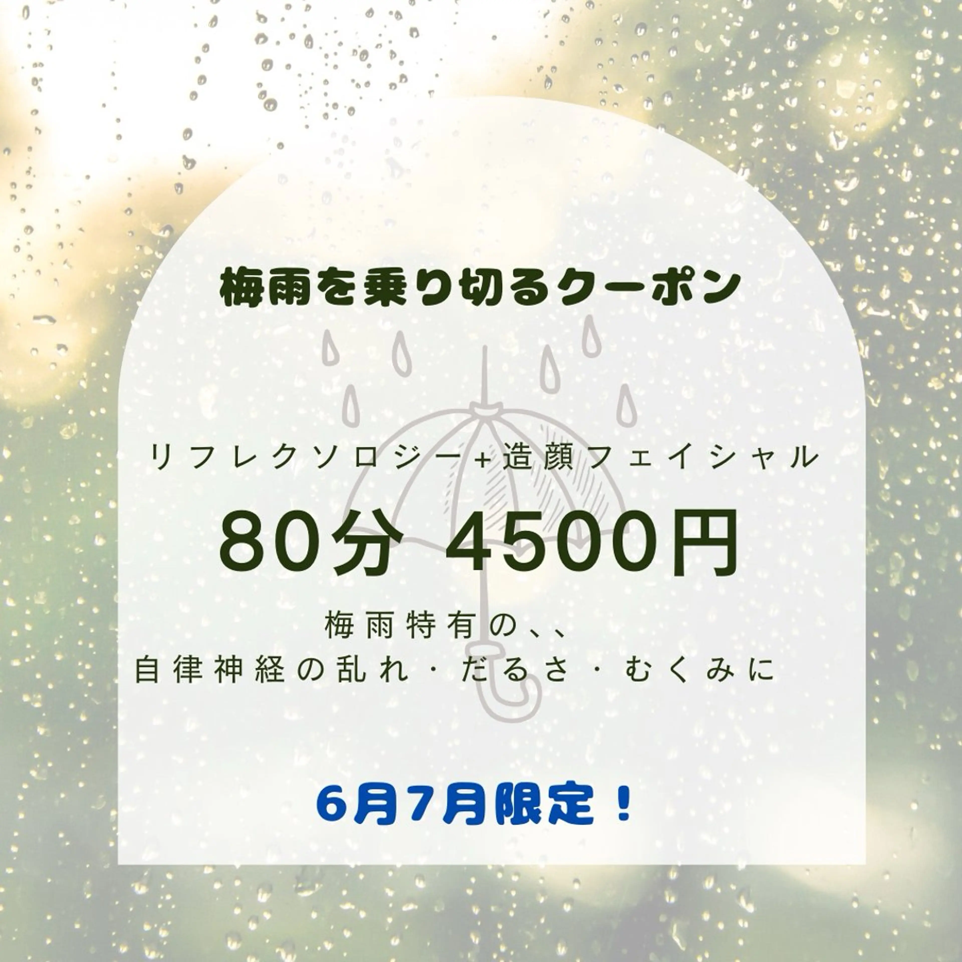 roomRe MAIのエステ・リラクイメージ