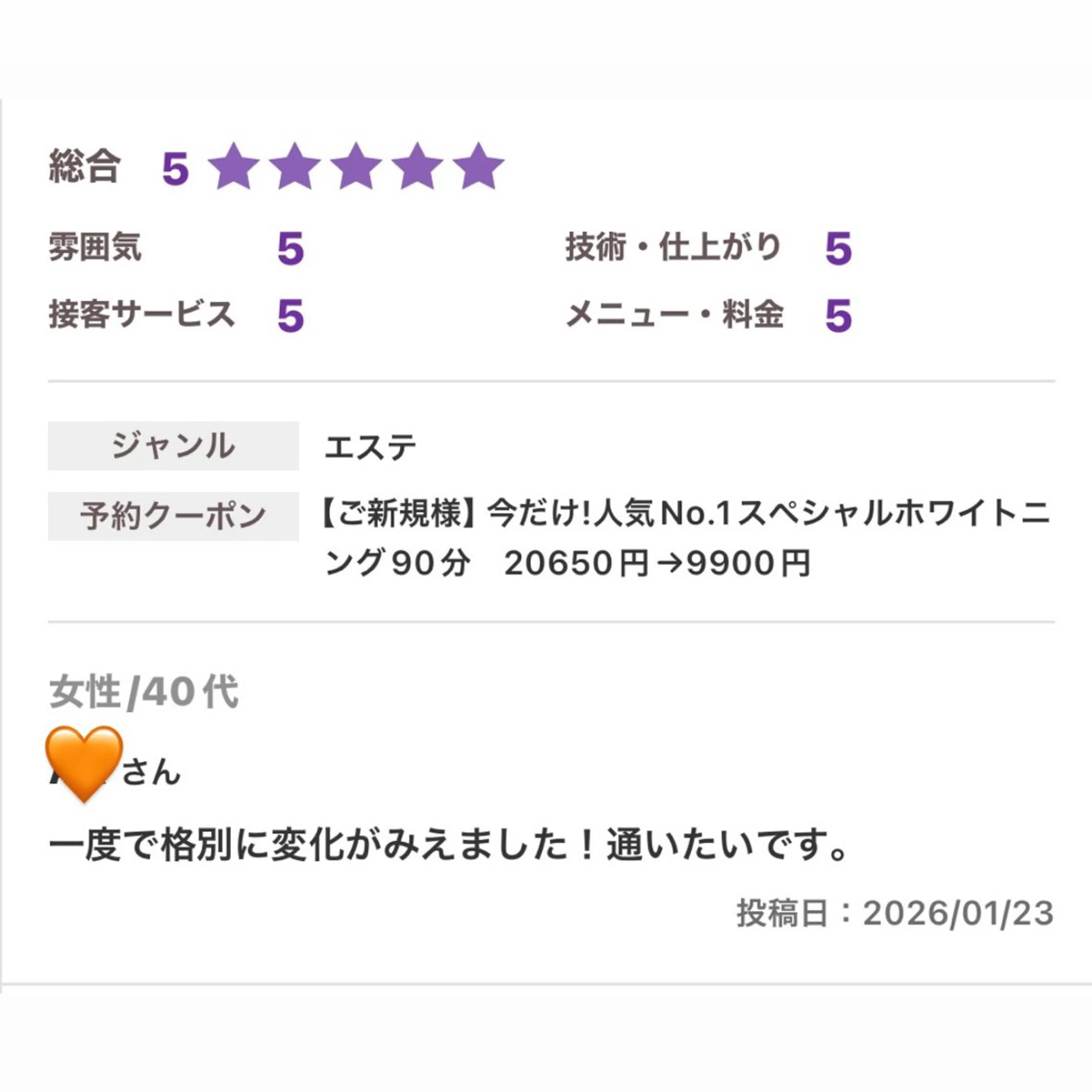 その他 whitening salon yatto.所属・ホワイトニングサロン yatto.のその他イメージ