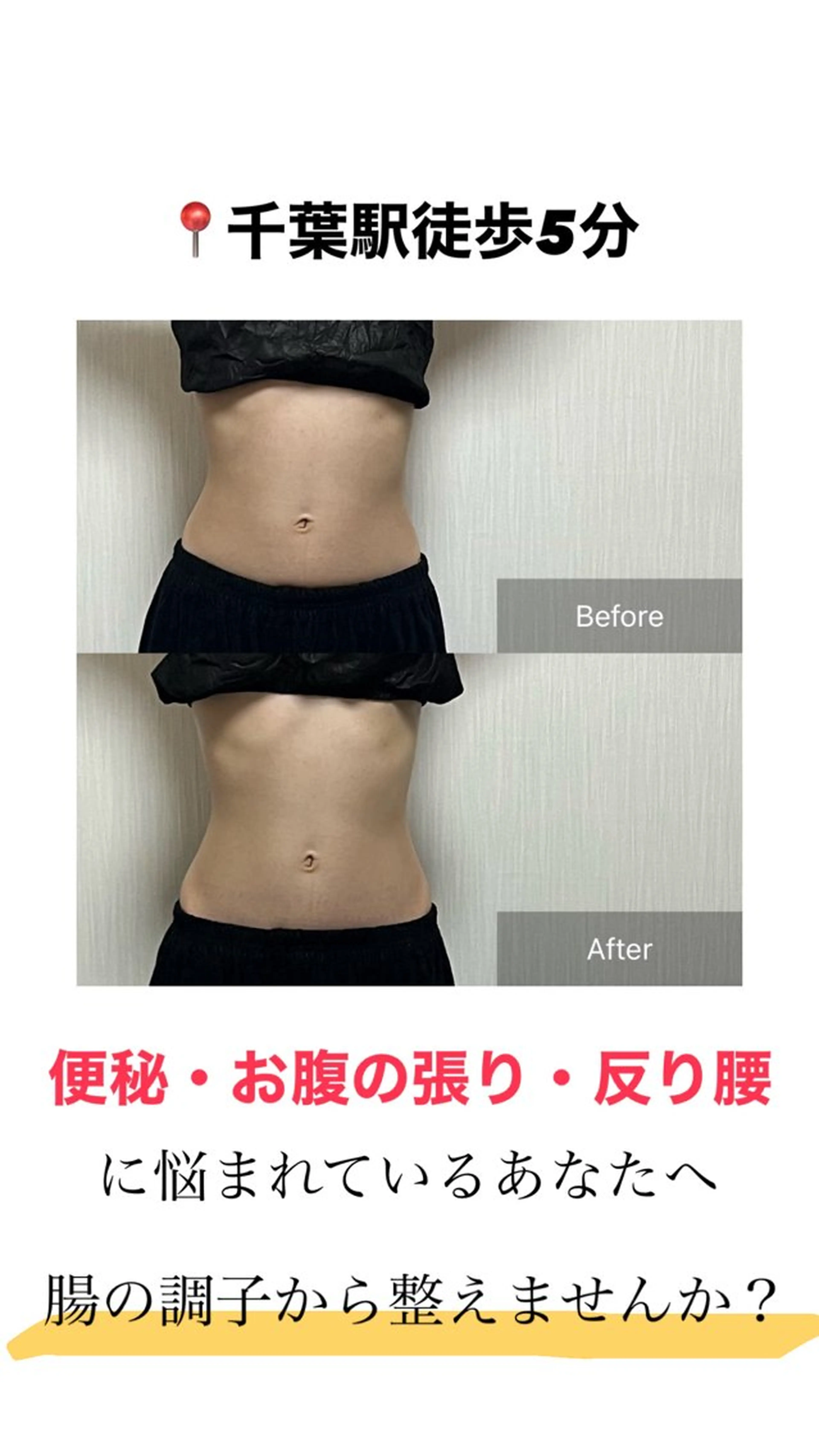 便秘にお悩みの方必見【好腸痩流®︎】の写真