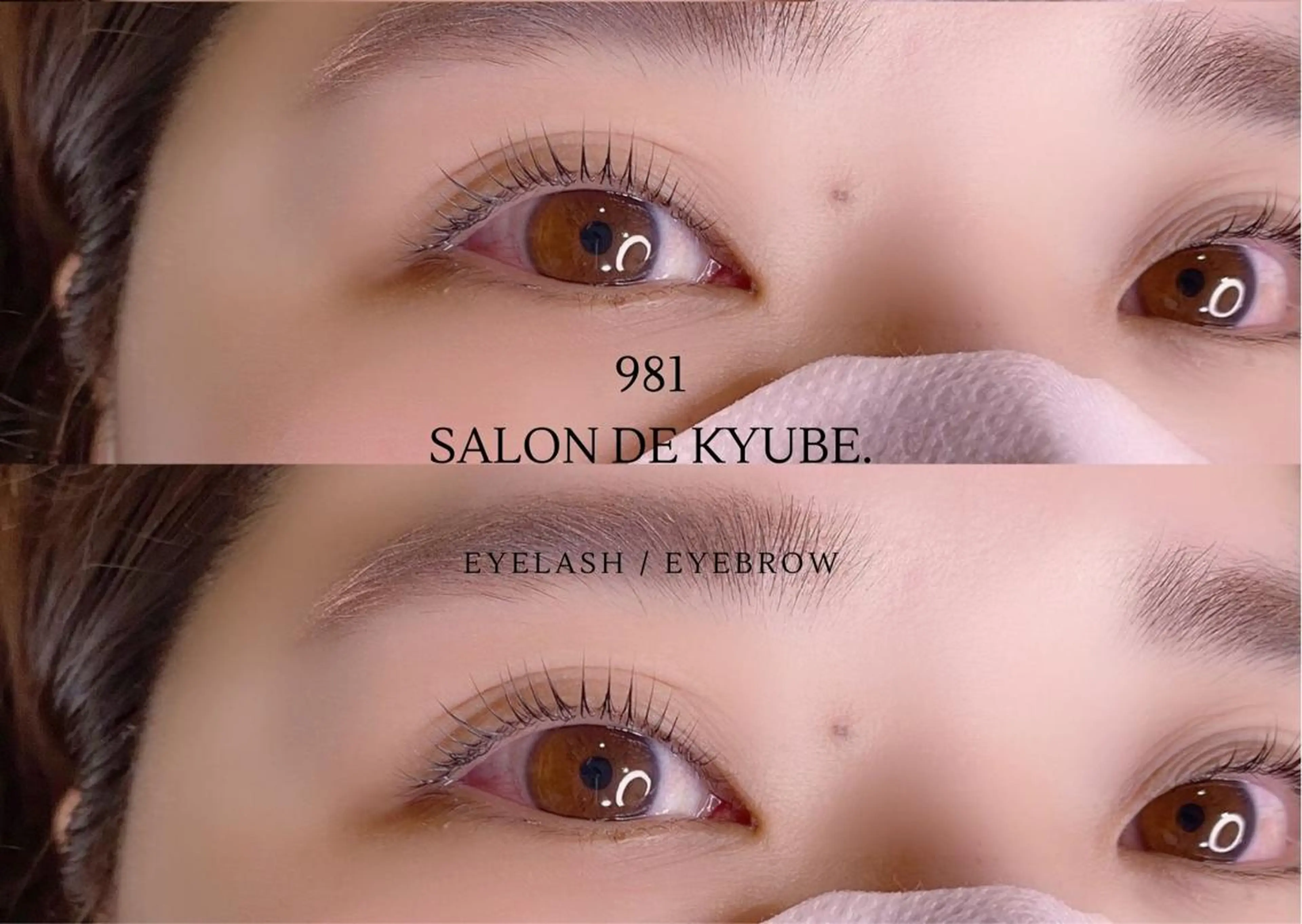 マツエク・マツパ 981 aska｜ マツパ×エクステのマツエク・マツパデザイン