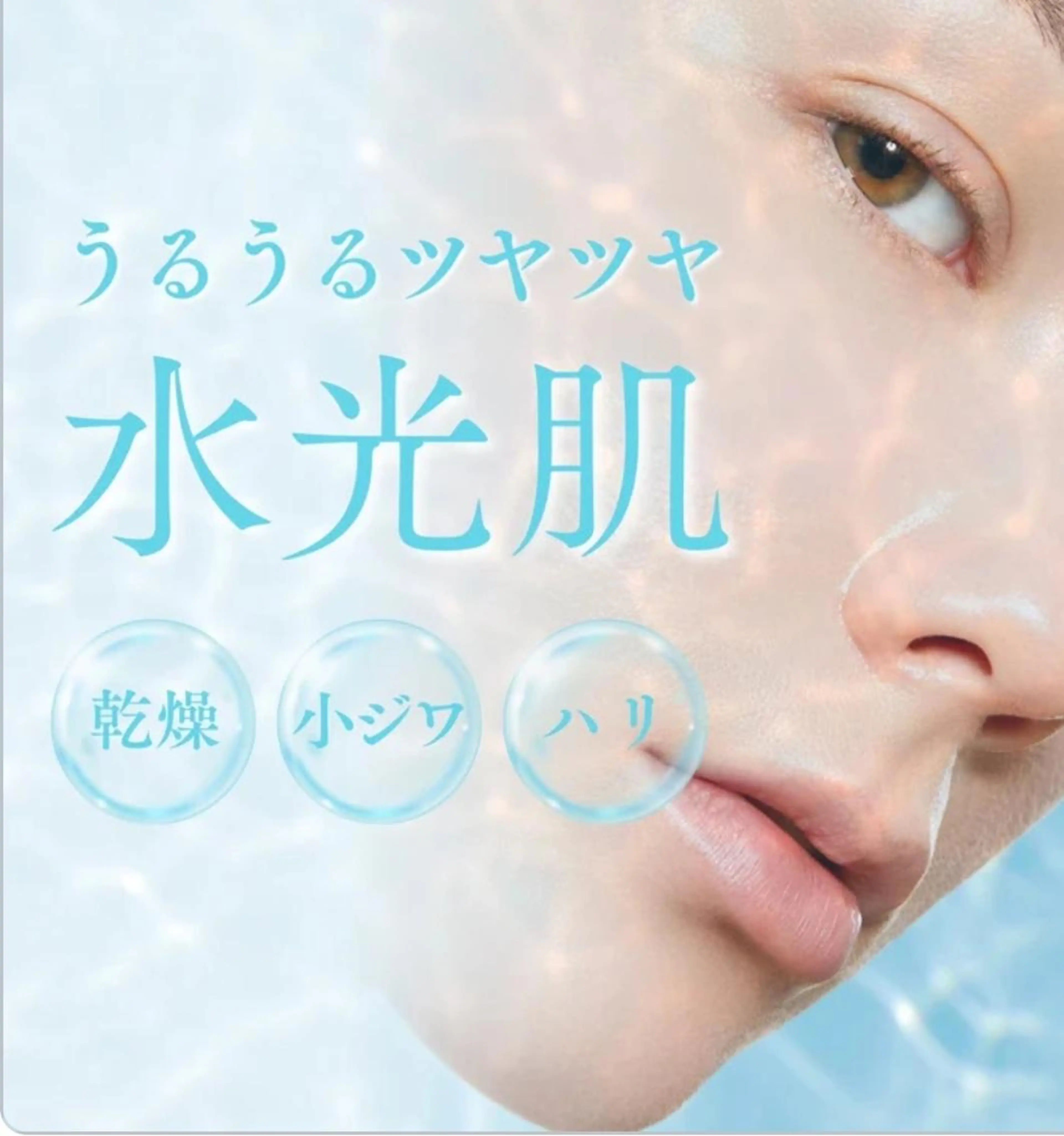 初回【白玉艶肌フェイシャル】水光ピールで透明感溢れるツヤツヤ水光肌に✨の写真