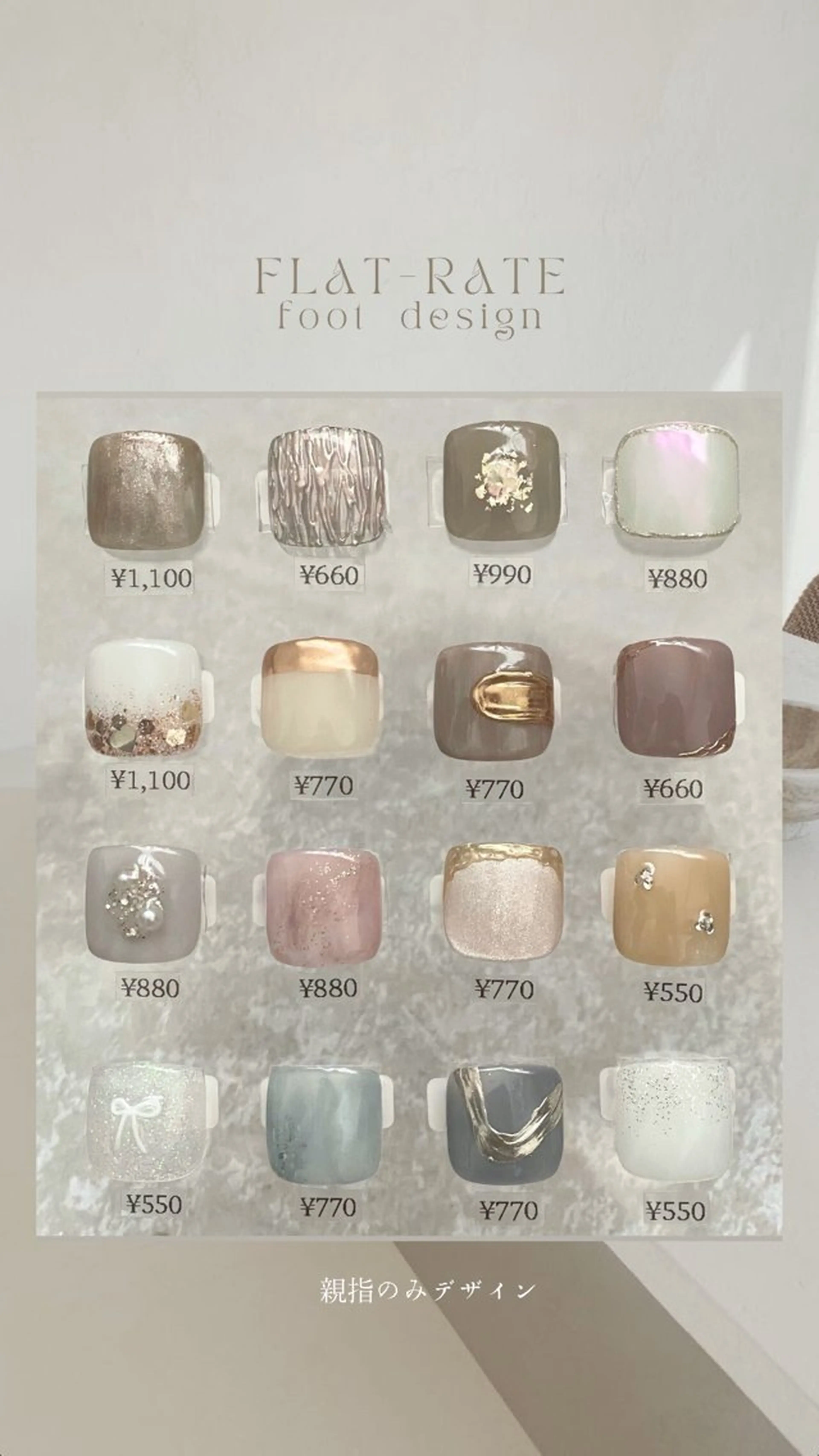 ネイル フットネイル nail salon TOTE.のネイルデザイン