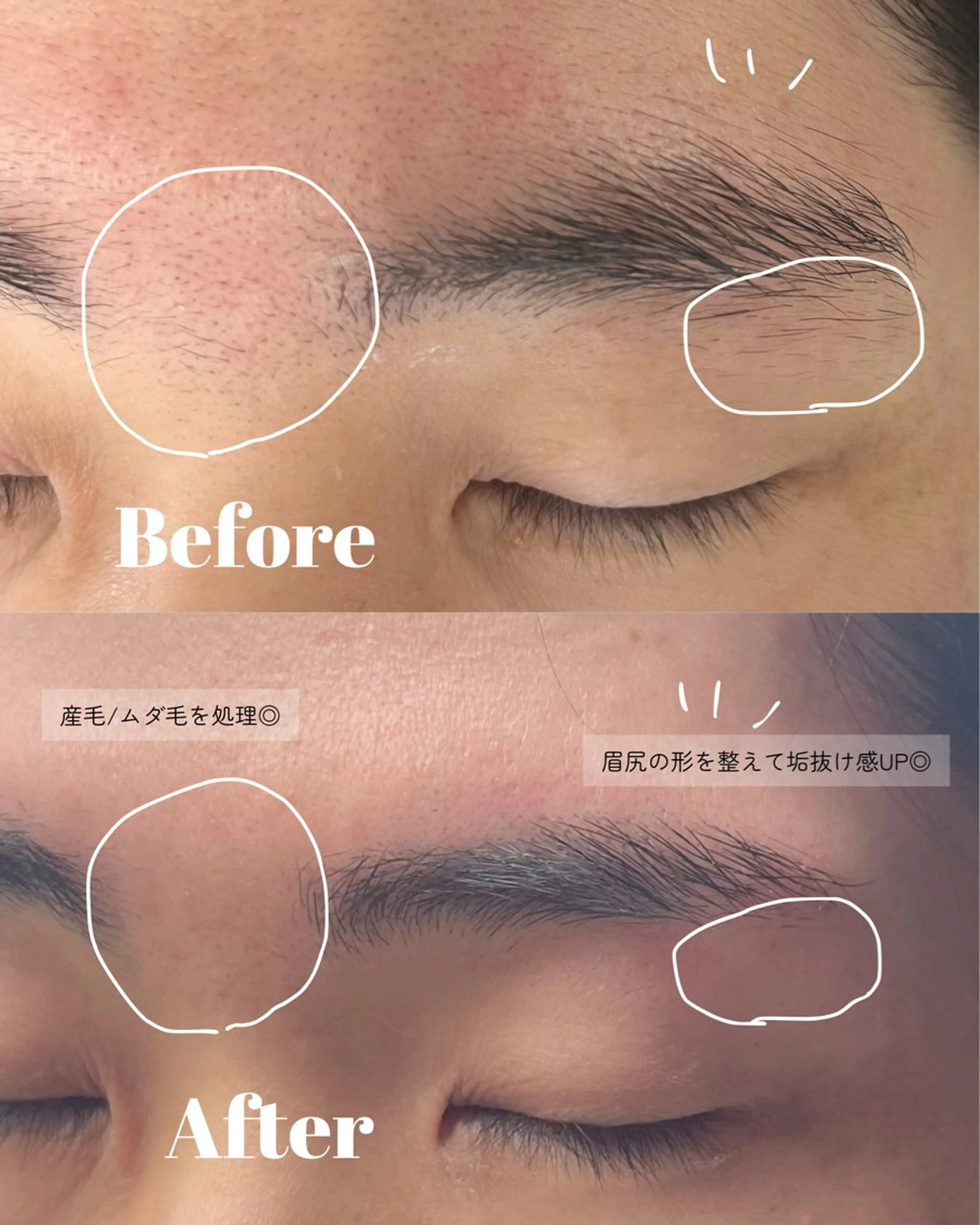 メンズ アイブロウ 学生（メンズ向け） メンズアイブロウ 【メンズ眉毛サロン】アカヌケボーイズクラブ｜三軒茶屋所属・メンズ専門眉毛サロン 三軒茶屋の眉毛・アイブロウイメージ