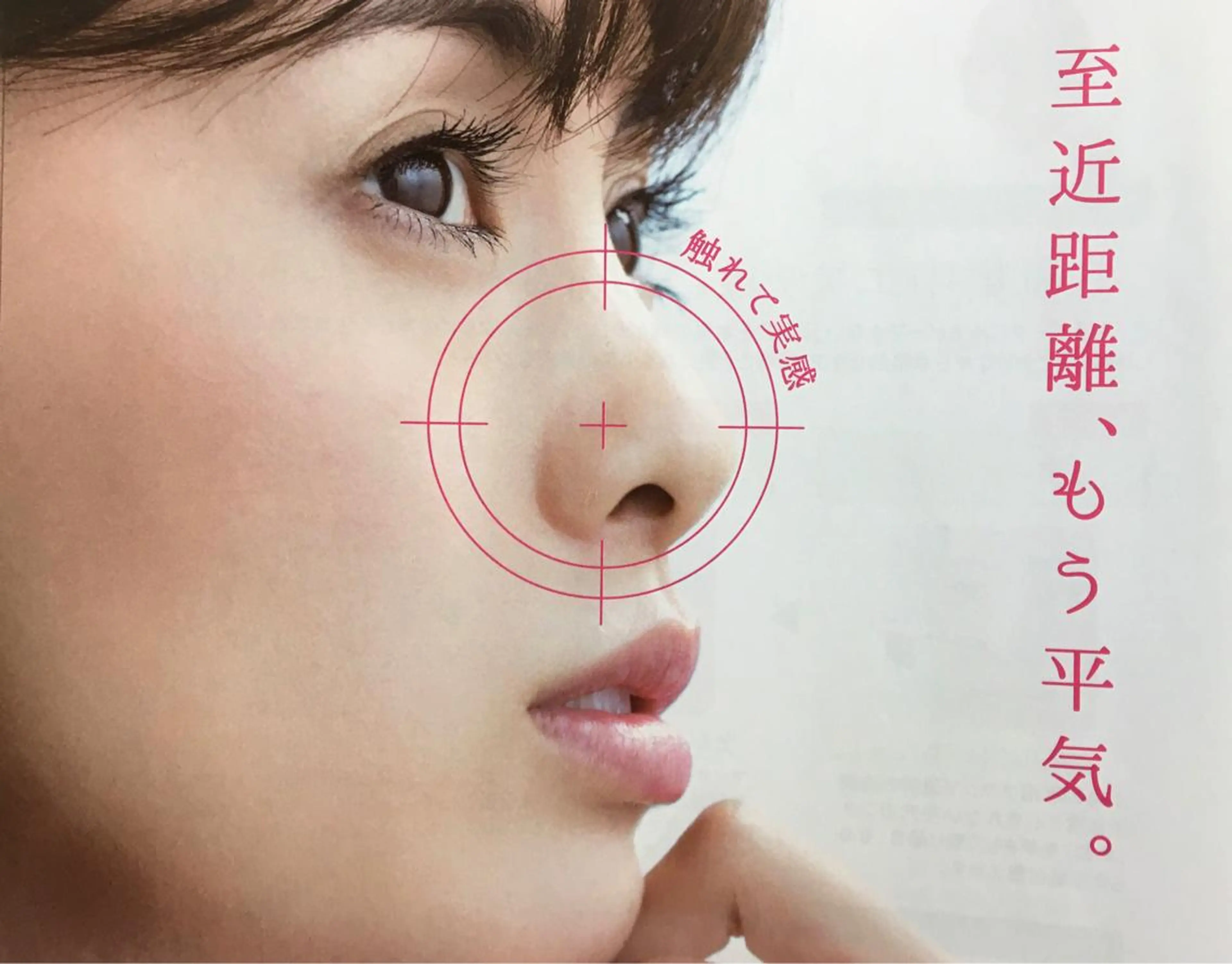 小顔・美肌・毛穴しわシミたるみ全てに効果＋小鼻の毛穴ツルピカお掃除💓【超音波エステ＋小鼻クリーニング】のお得なセット✨の写真