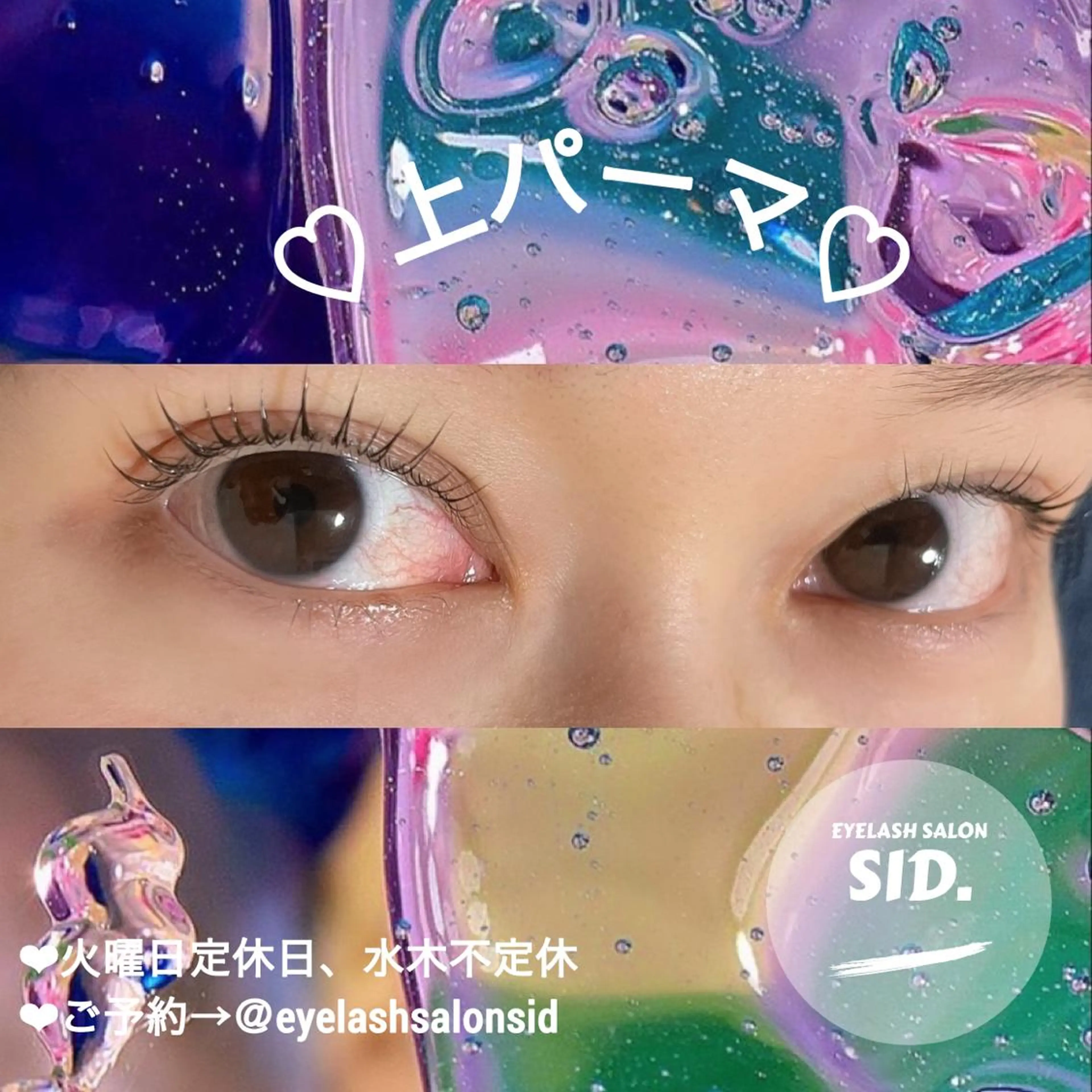 マツエク・マツパ マツパ eye lash salon SIDのマツエク・マツパデザイン
