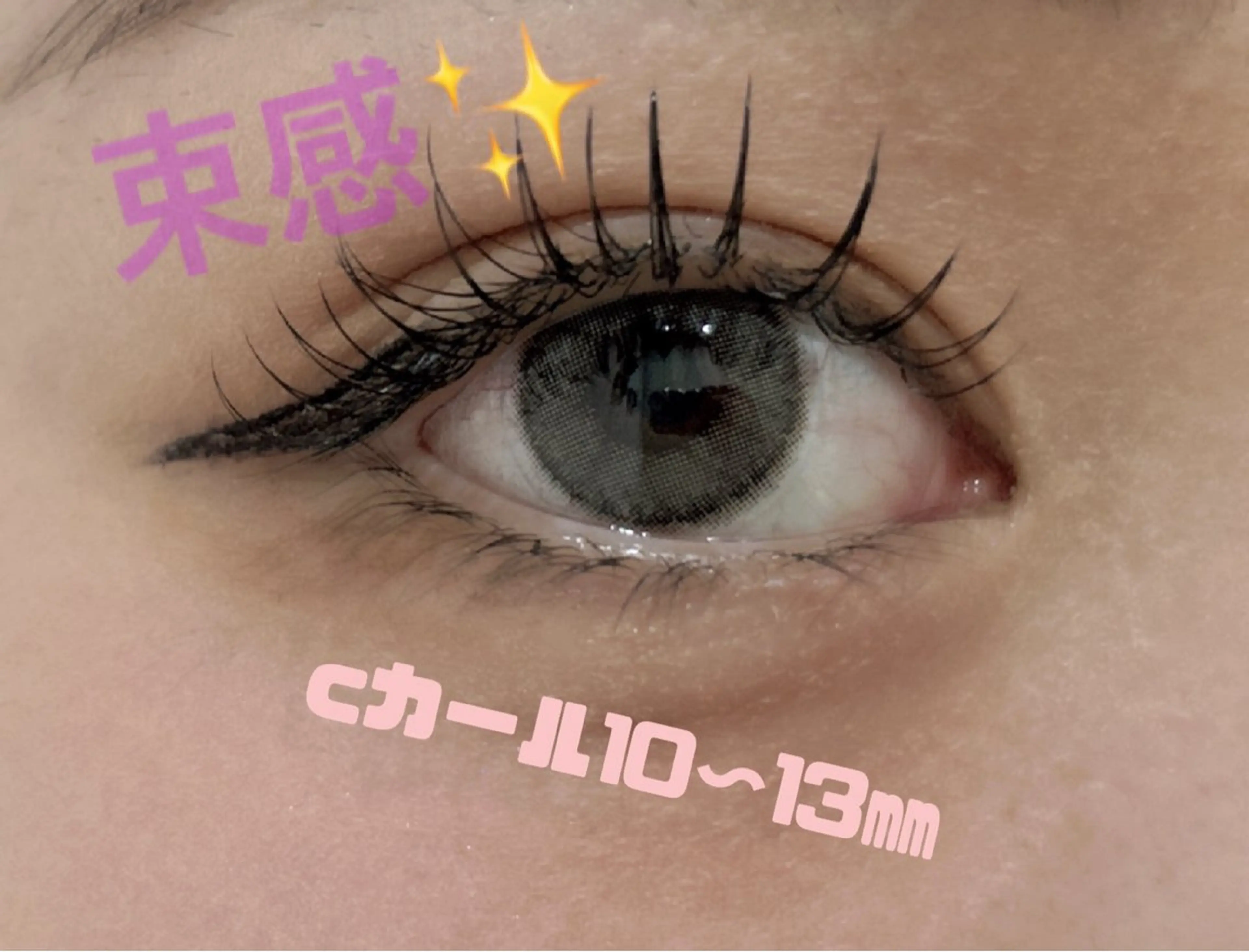 マツエク・マツパ 束感まつ毛 キュート フラットラッシュ マツエク レイ ⭐︎のマツエク・マツパデザイン