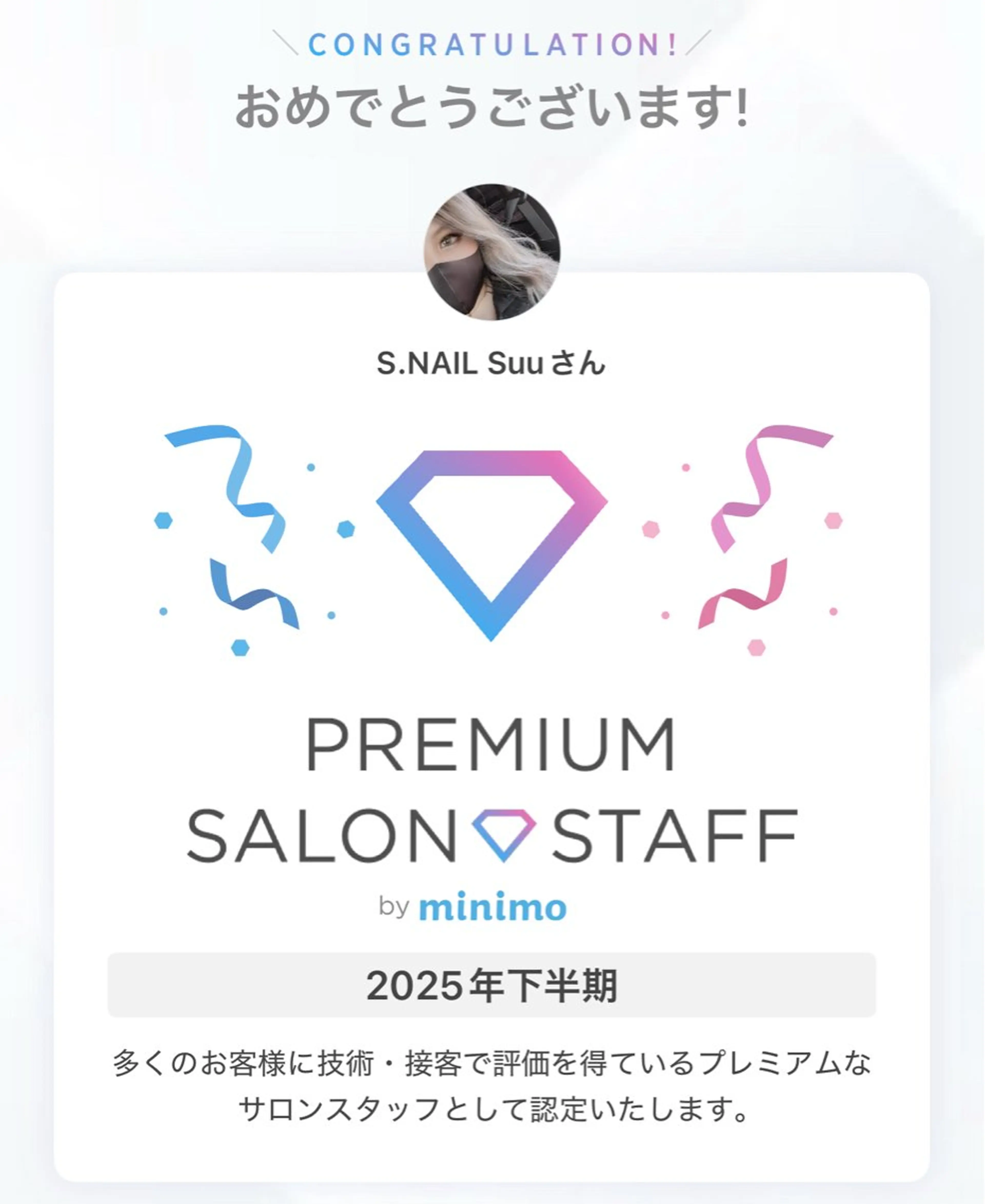 ネイル S♡NAIL所属・S.NAIL Suuのネイルデザイン