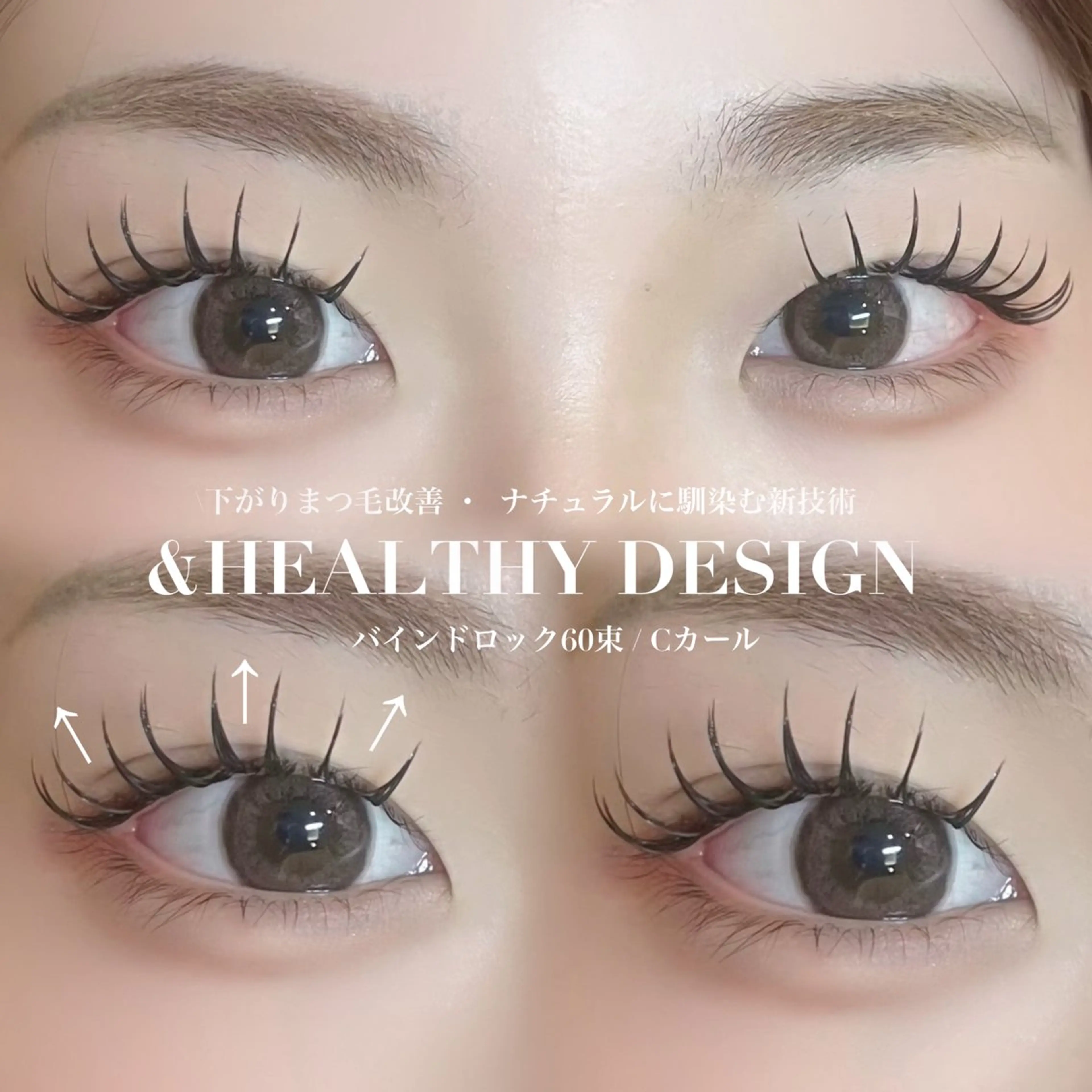 マツエク・マツパ Neolive銀座/ SEIKAのマツエク・マツパデザイン