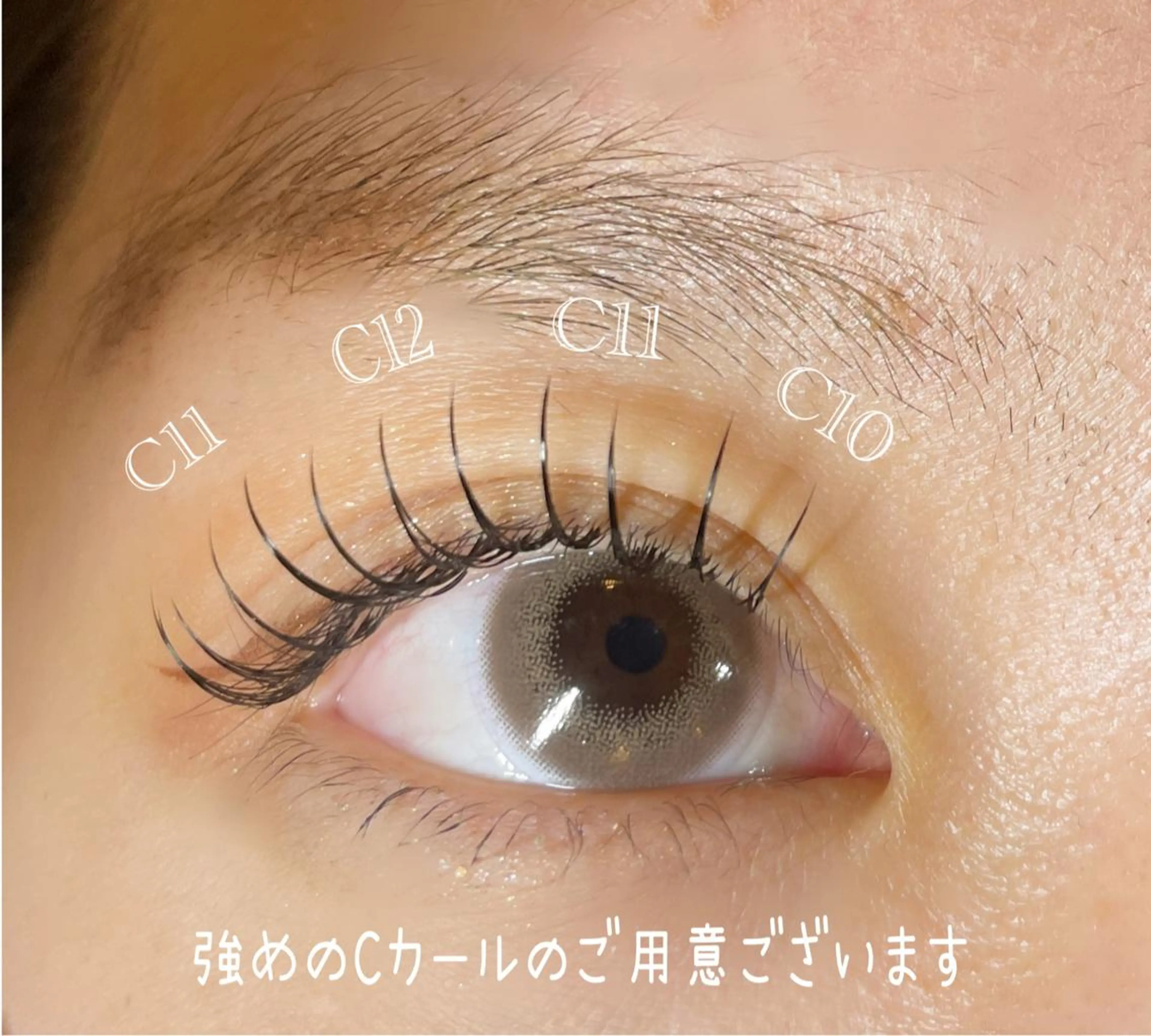 マツエク・マツパ Cカール LOVELASH所属・恵比寿 LOVELASHのマツエク・マツパデザイン