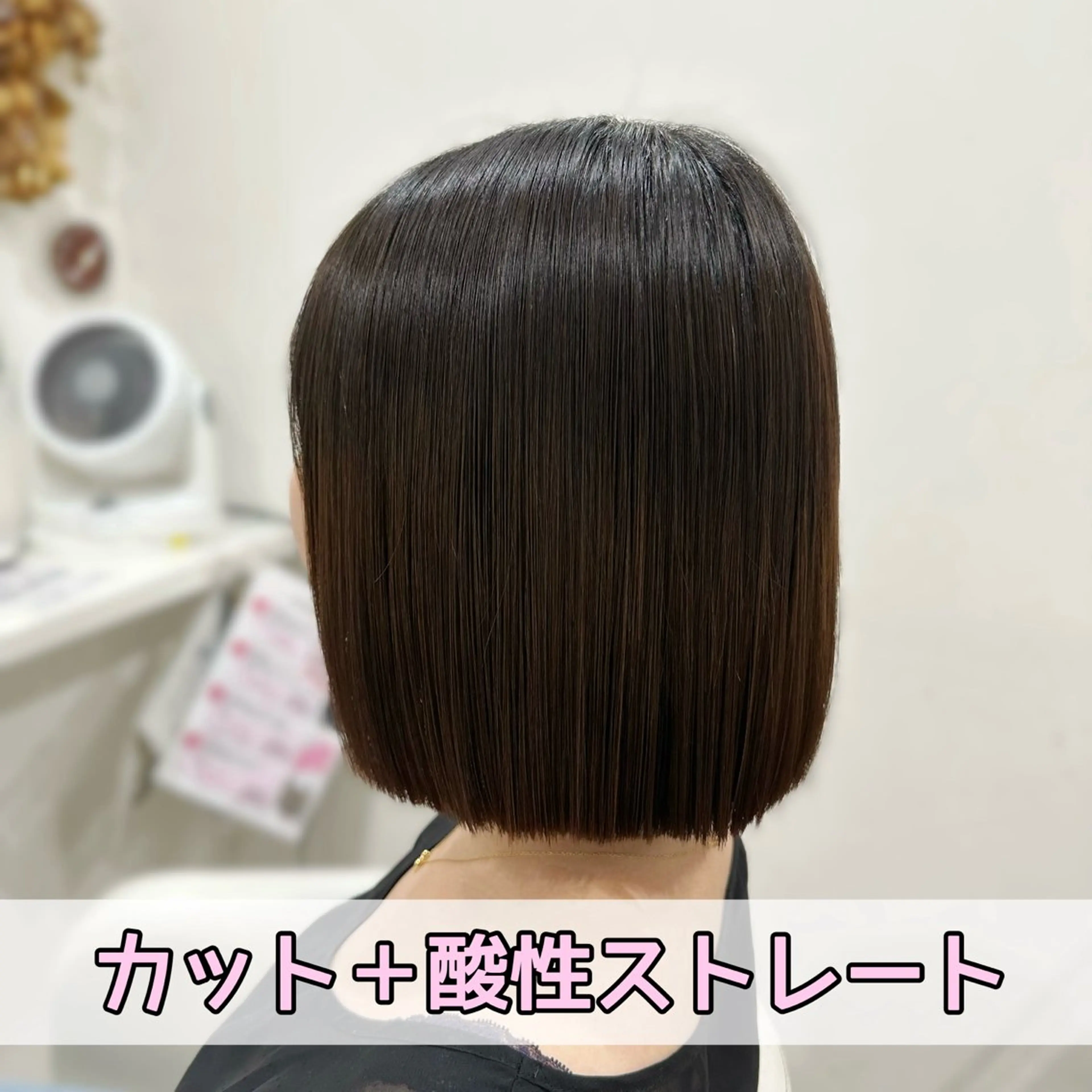 【NEW🌈💕】カット＋酸性ストレートの写真