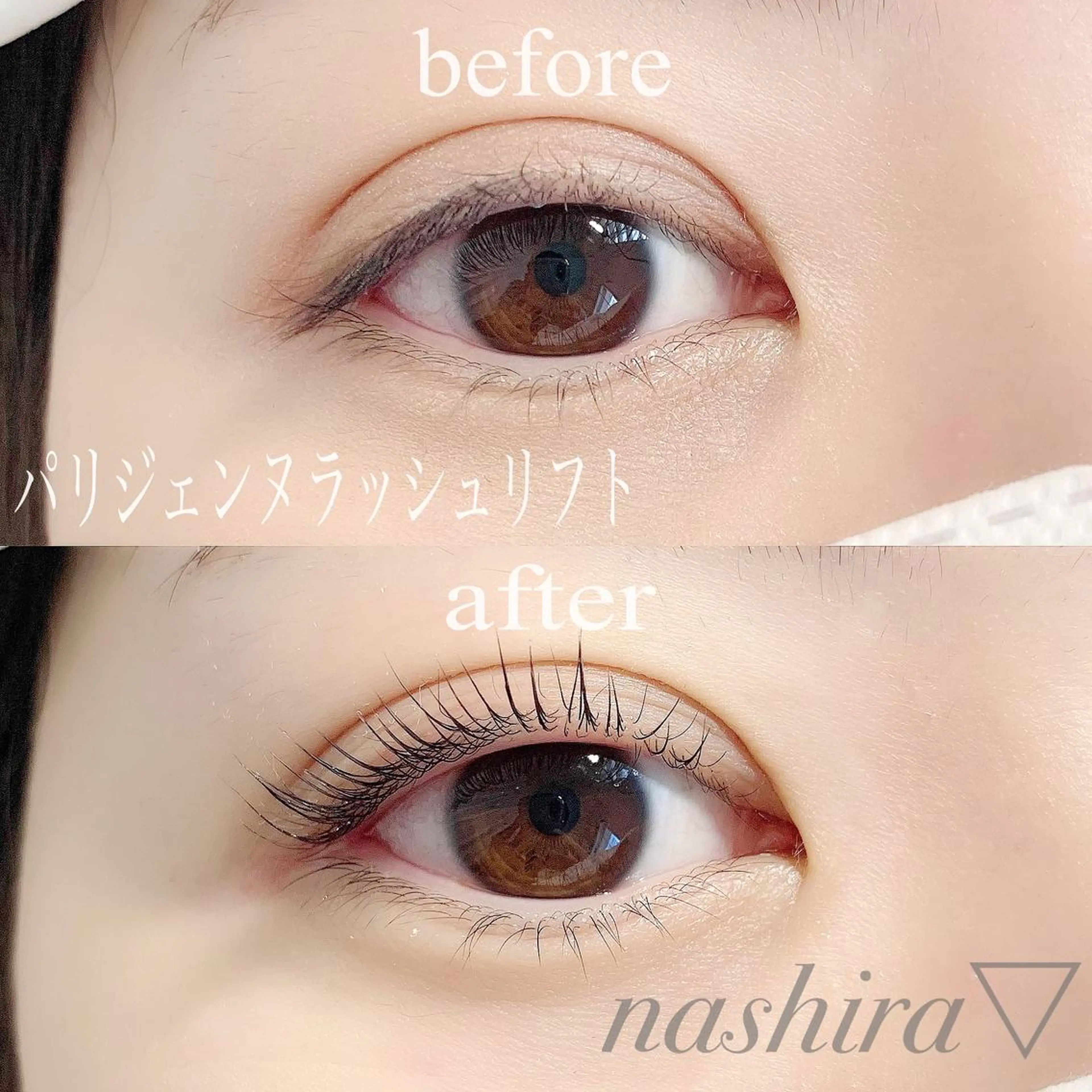 マツエク・マツパ パリジェンヌラッシュリフト マツパ nashira -ナシラ- 恵比寿のマツエク・マツパデザイン
