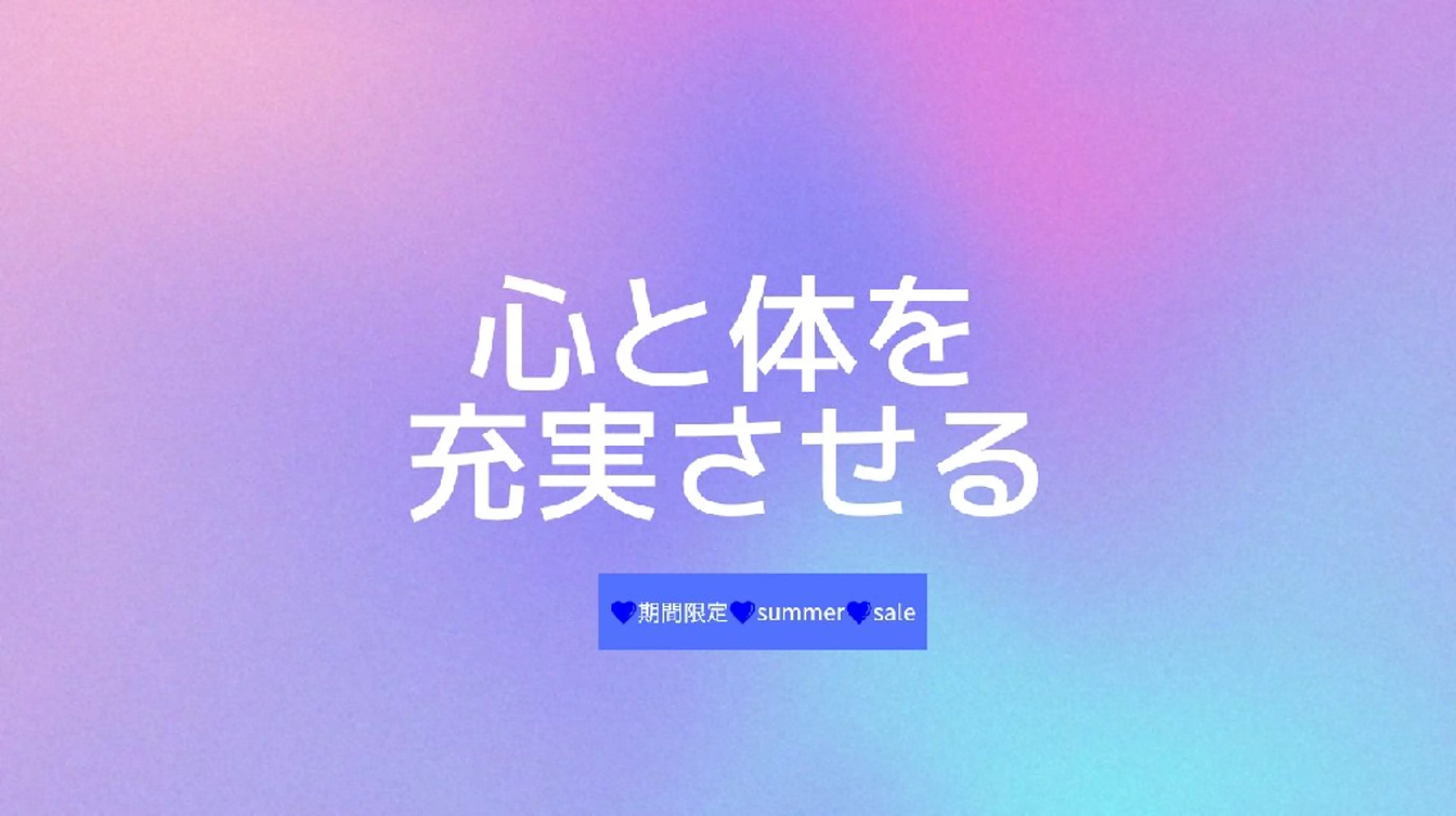 ④　💙心も身体も深呼吸💙プライベートサロンで優雅な休息時間💙アロマリンパマッサージ70分の写真