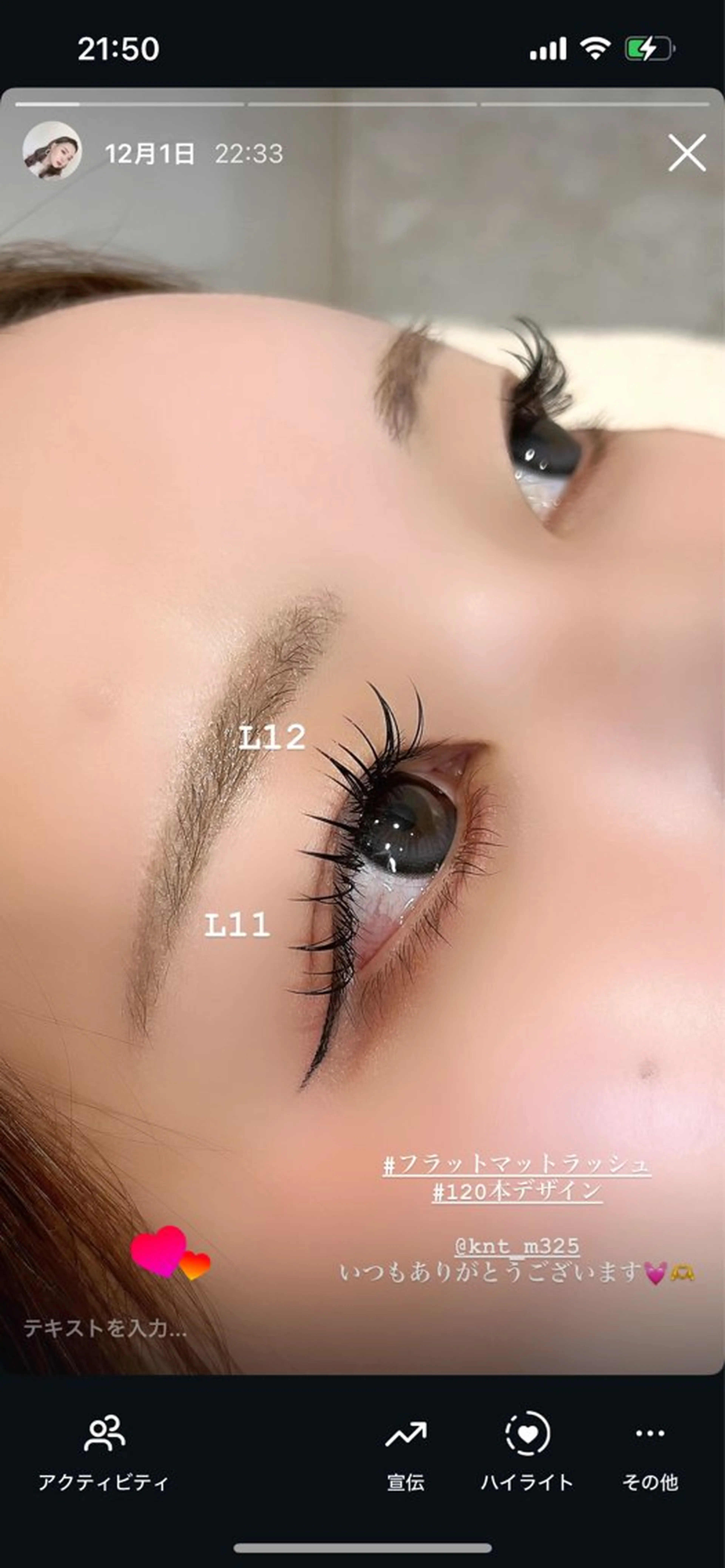 マツエク・マツパ ナチュラル GO TODAY SHAiRE SALON 名古屋パルコ店所属・しみず さきのマツエク・マツパデザイン