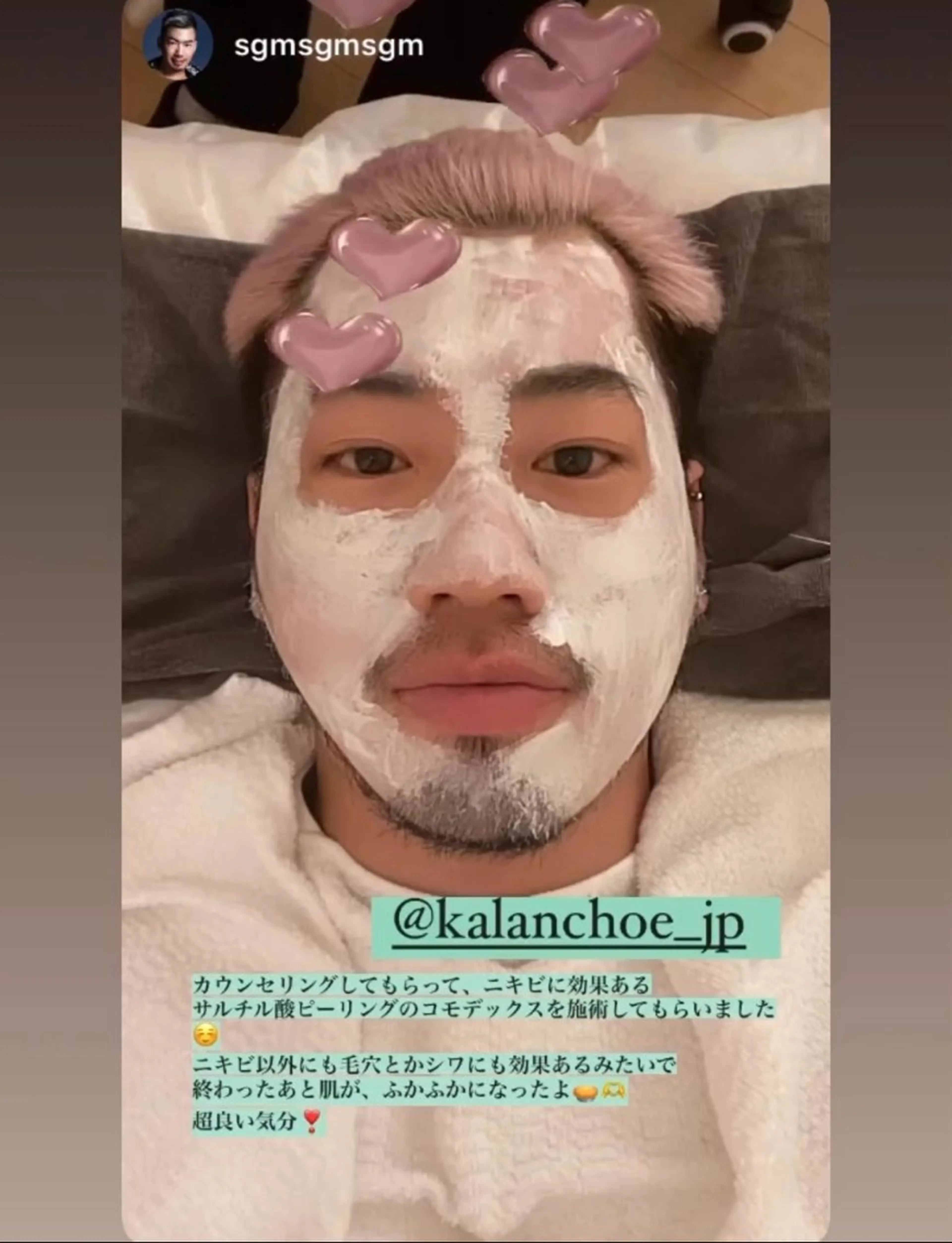 エステ 肌質改善 KALANCHOEのエステ・リラクイメージ