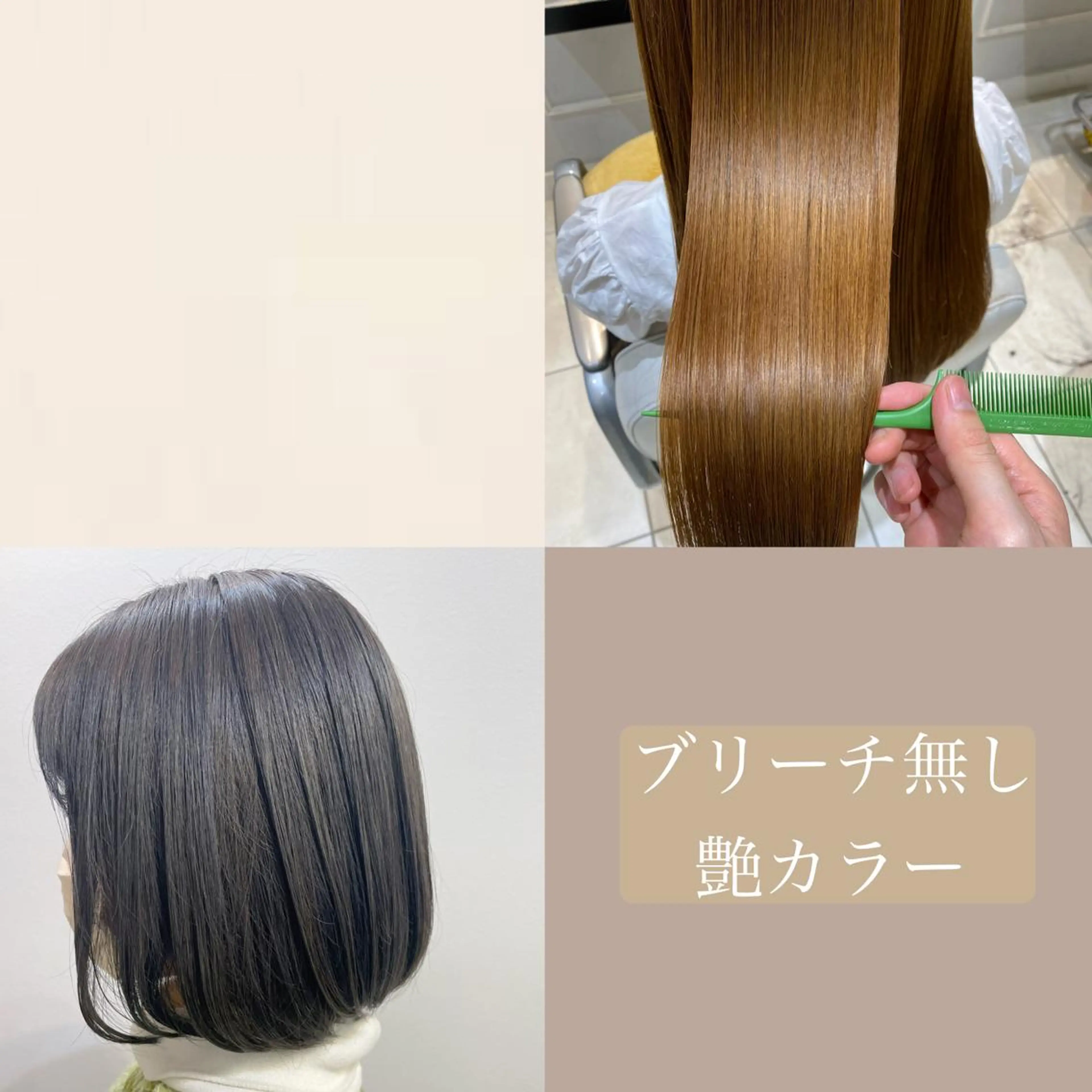 🎀透明感カラー🎀【 ブリーチ無しワンカラー➕トリートメント】　　　推し色 / 艶カラー/明るめカラー/艶髪の写真