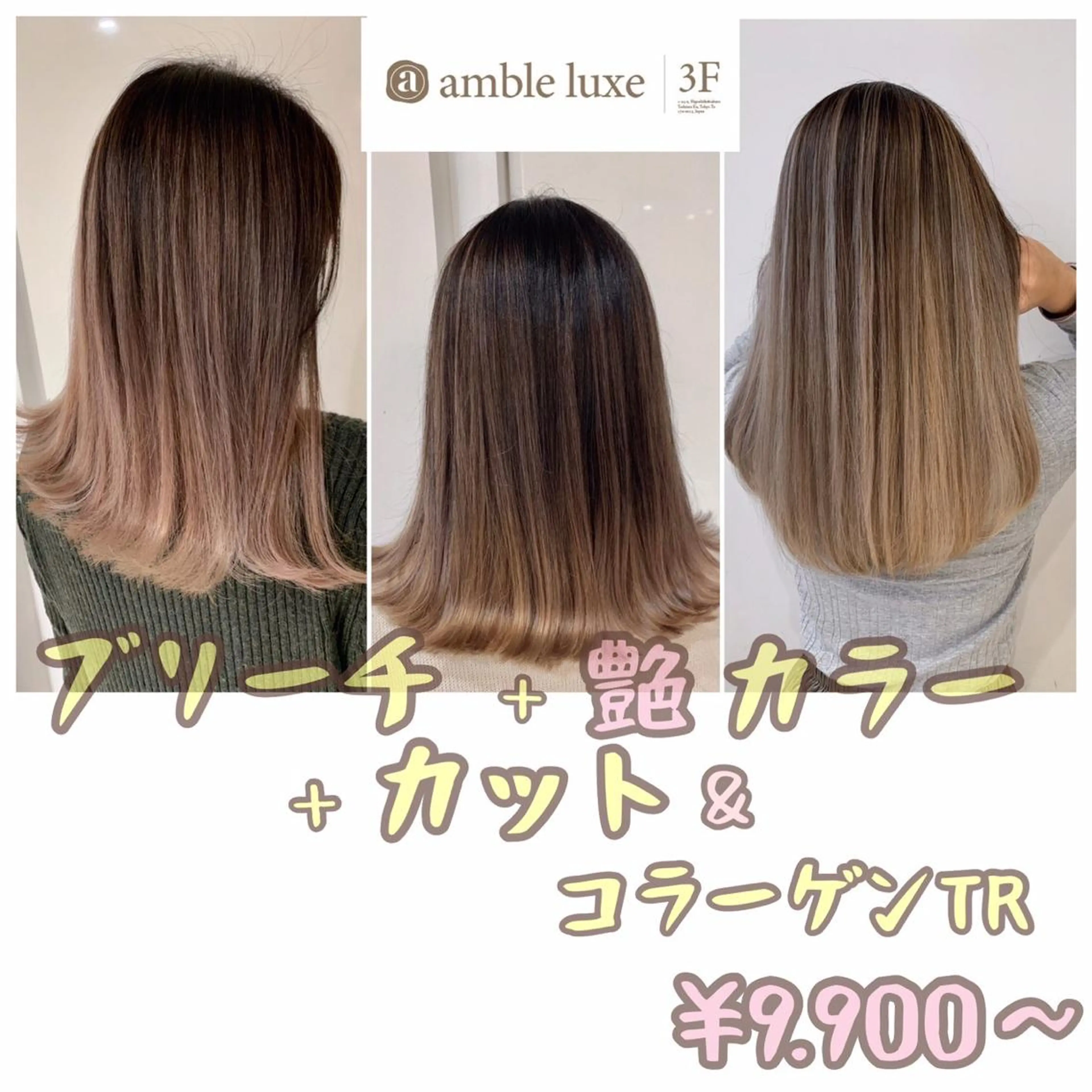 セミロング カラー ヘアアレンジ 【公式】amble luxe池袋東口🩷のヘアスタイル