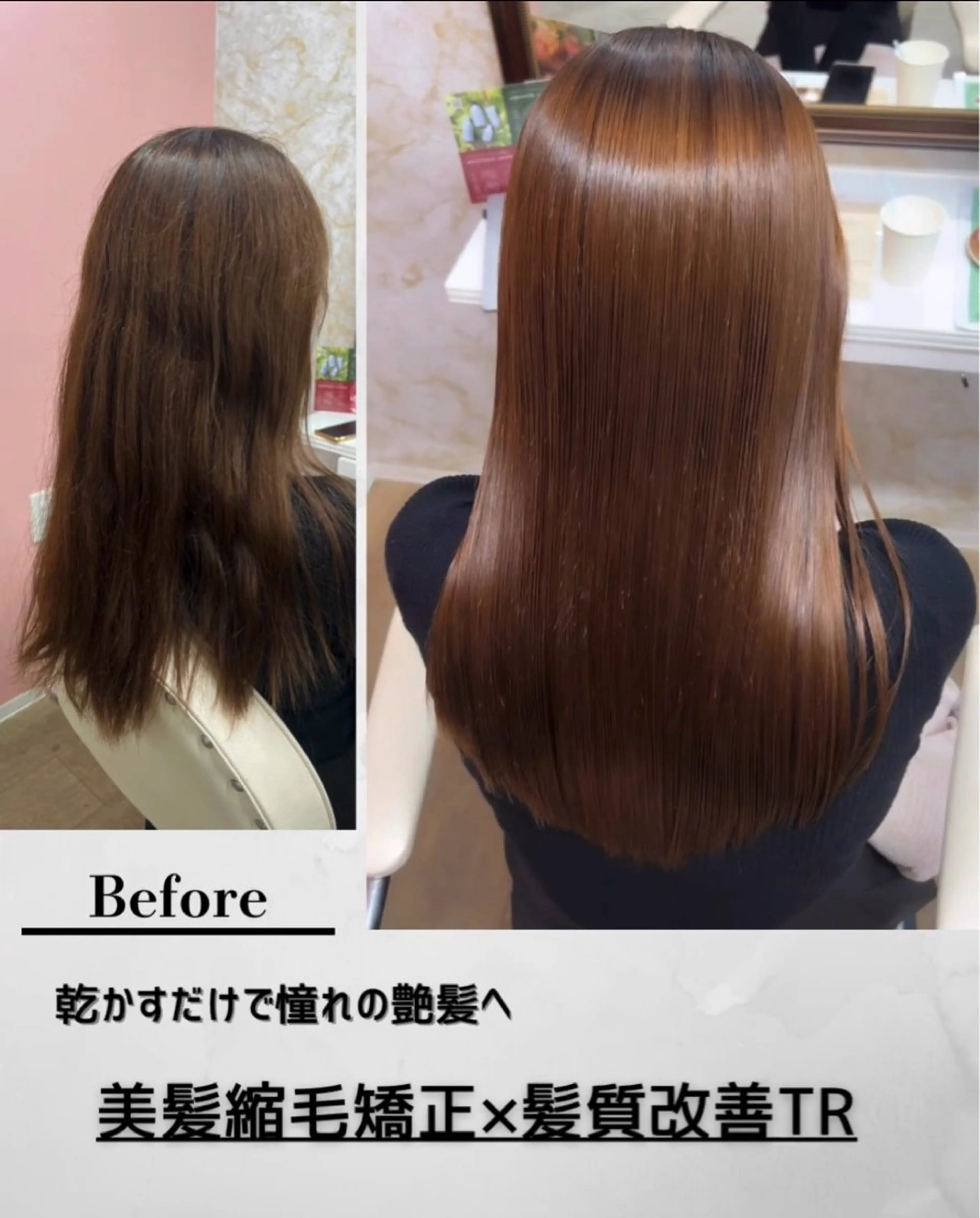 ロング 縮毛矯正 トリートメント 髪質改善特化💫 韓国ヘアAyumuのヘアスタイル