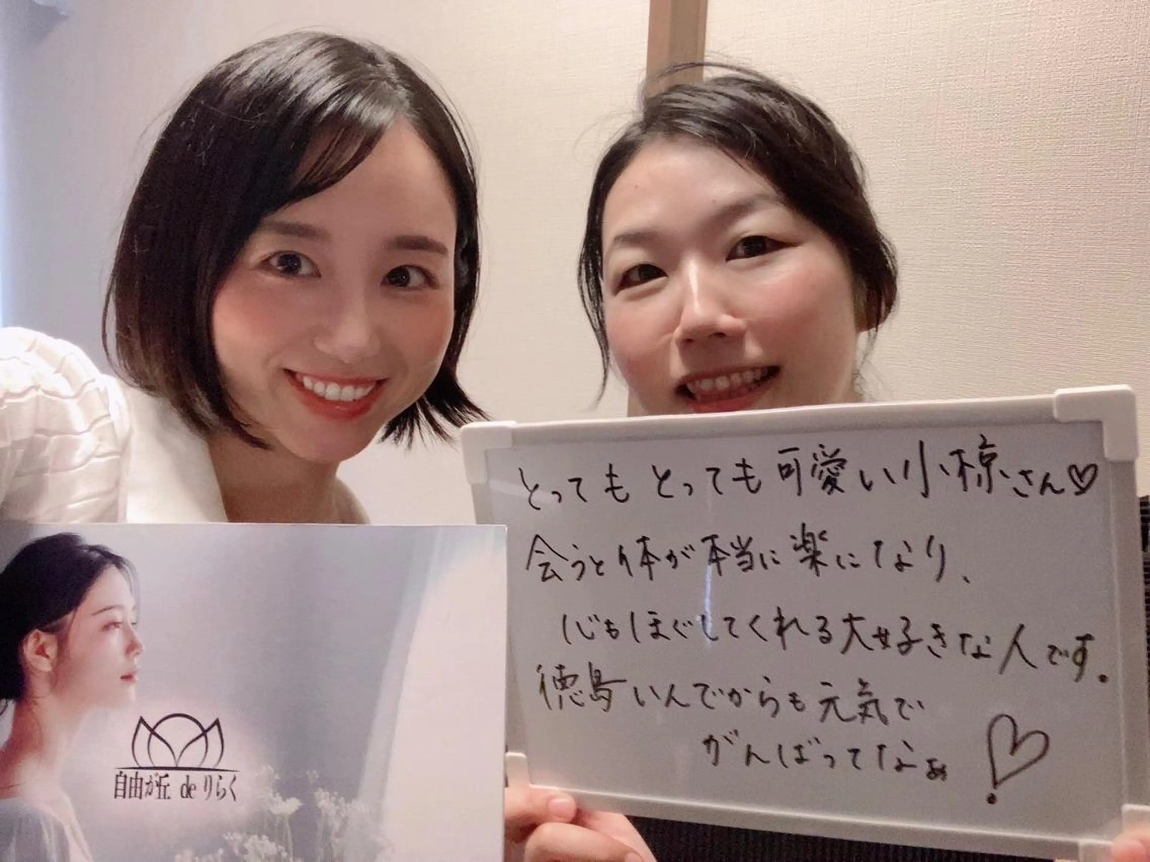 徳島 deりらくのエステ・リラクイメージ