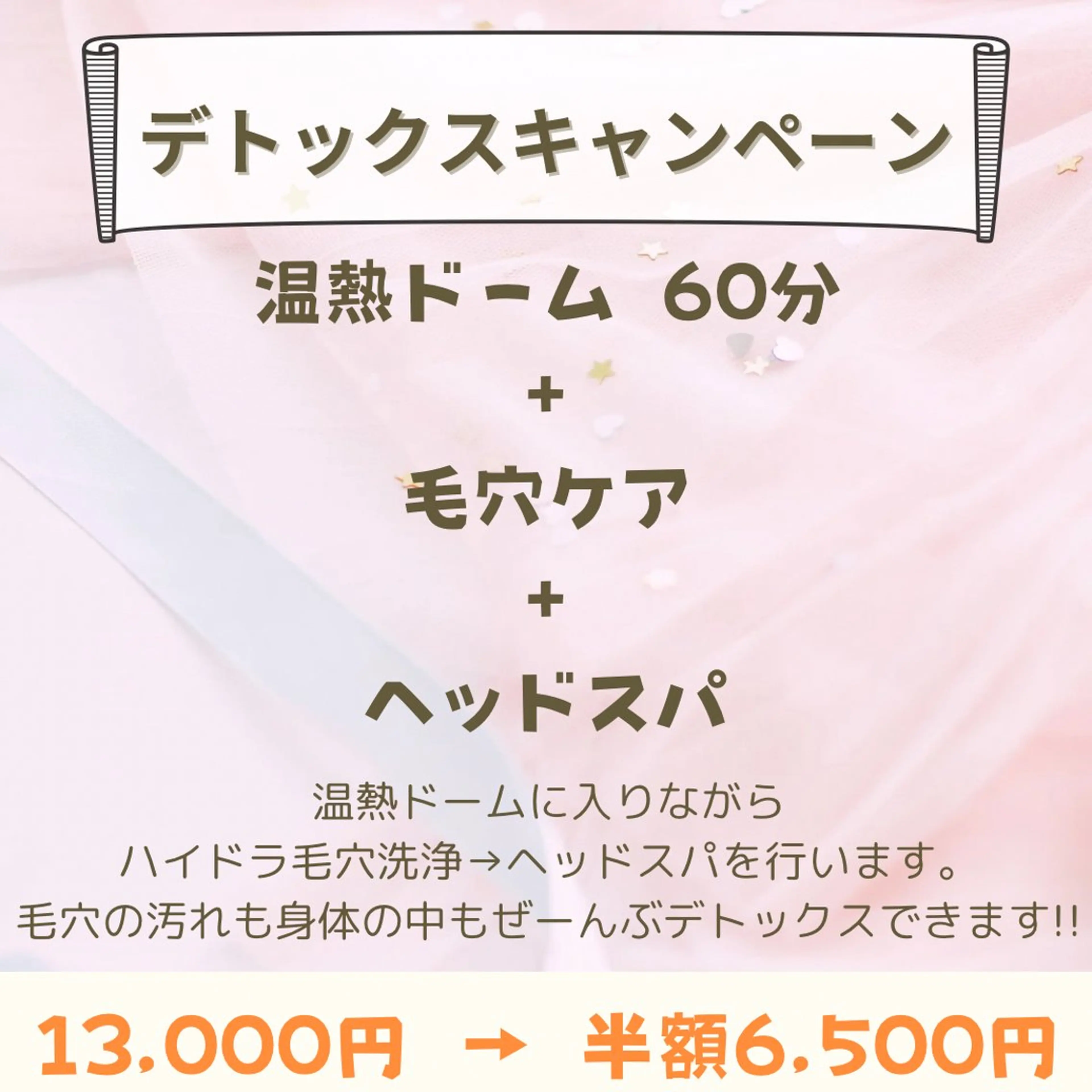 温熱ドーム(岩盤ドーム)に入りながら、お顔の毛穴洗浄とヘッドマッサージを行います💆♀️✨の写真