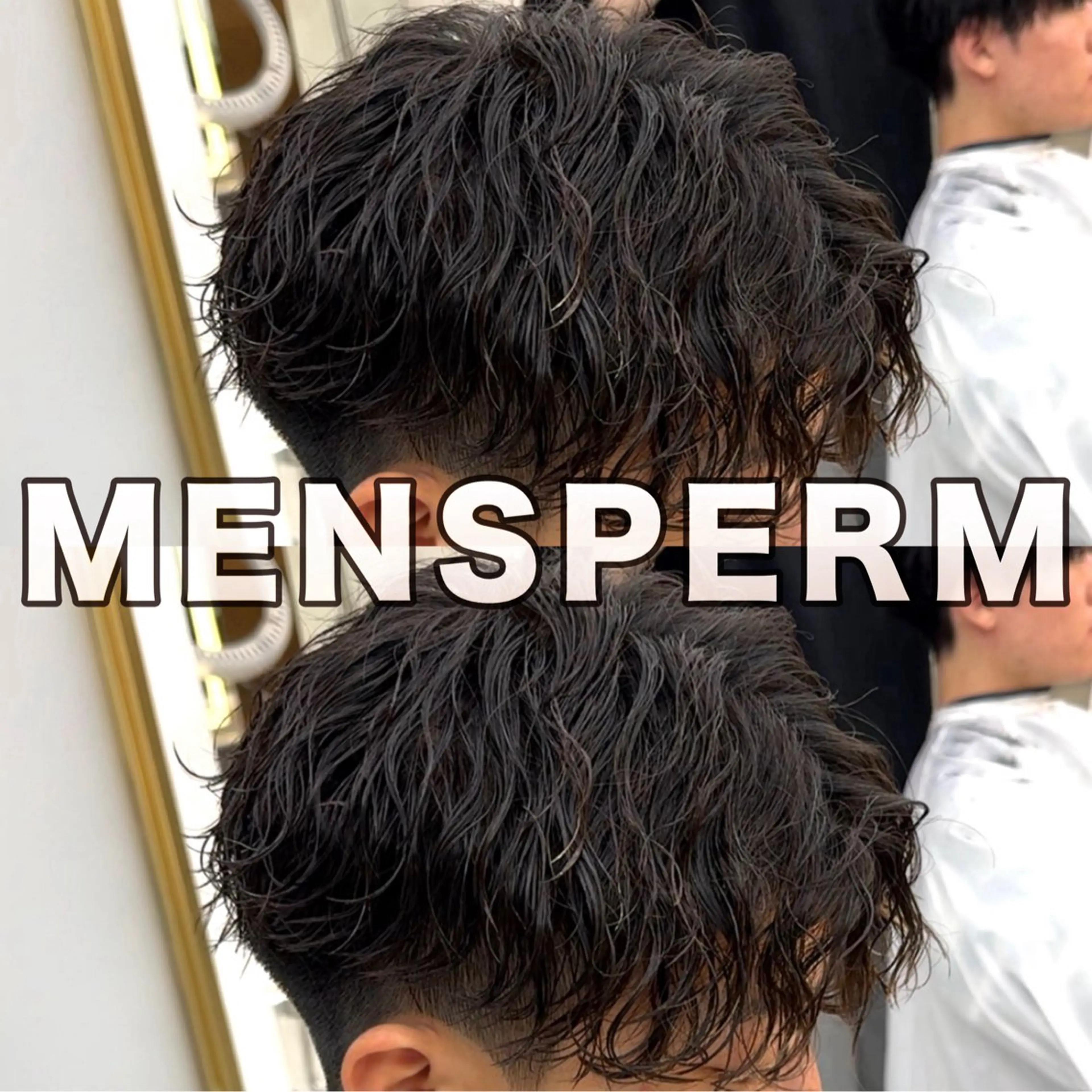 メンズ メンズパーマ 学生（メンズ向け） パーマ 白髪ぼかし/白髪 メッシュ/ゆうとのヘアスタイル
