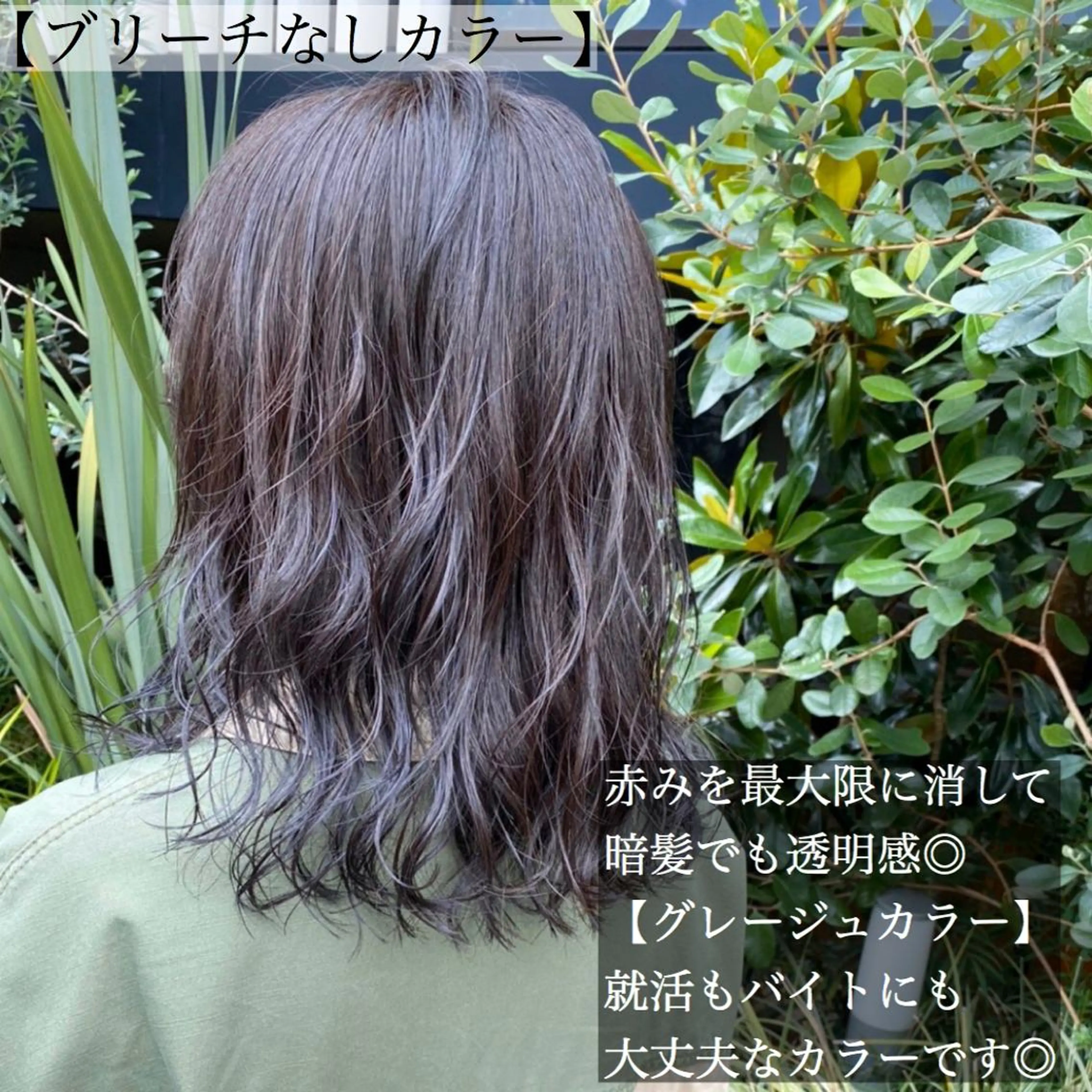ミディアム カラー ヘアアレンジ 黒髪 透明感カラー 外苑前NO.1艶髪 透明感カラーのヘアスタイル