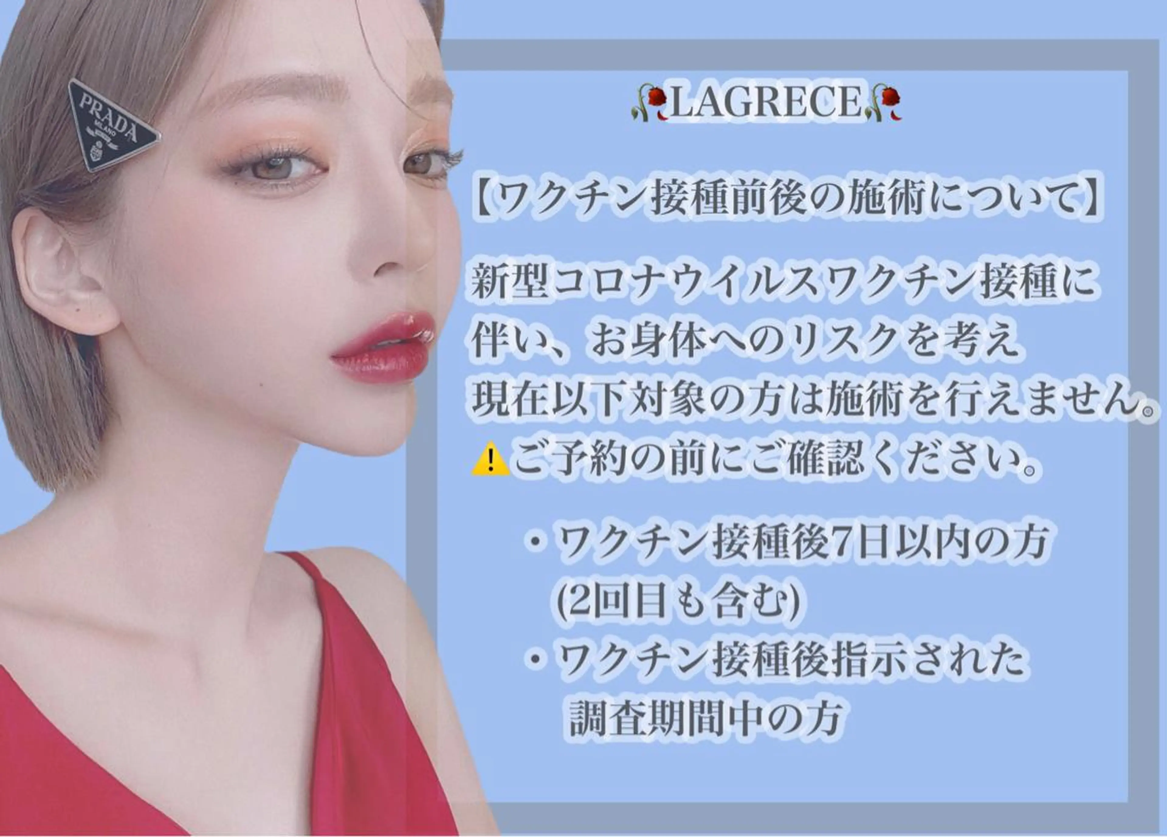 LAGRECE 大阪梅田店のエステ・リラクイメージ