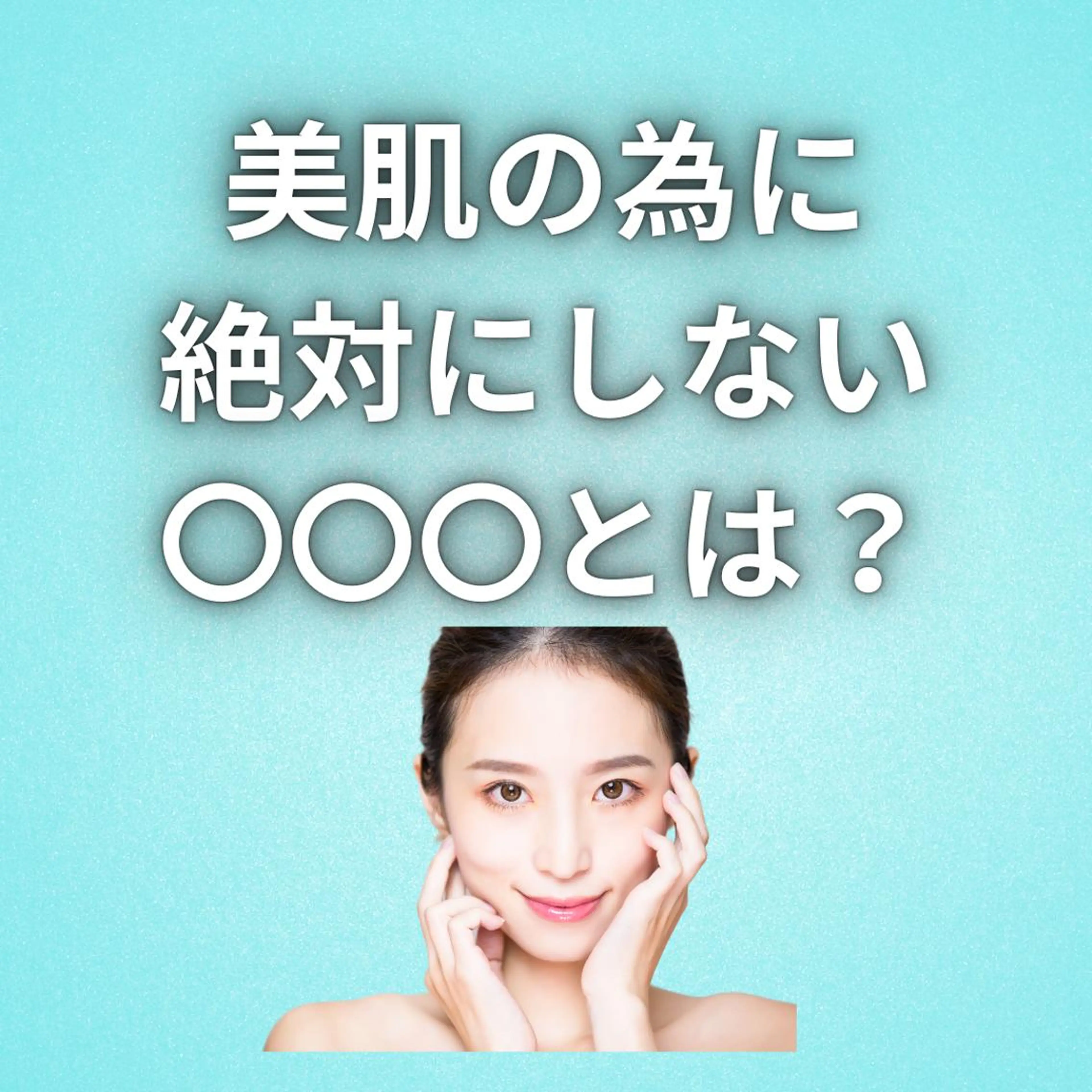 湘南深沢 杉内界喜のエステ・リラクイメージ