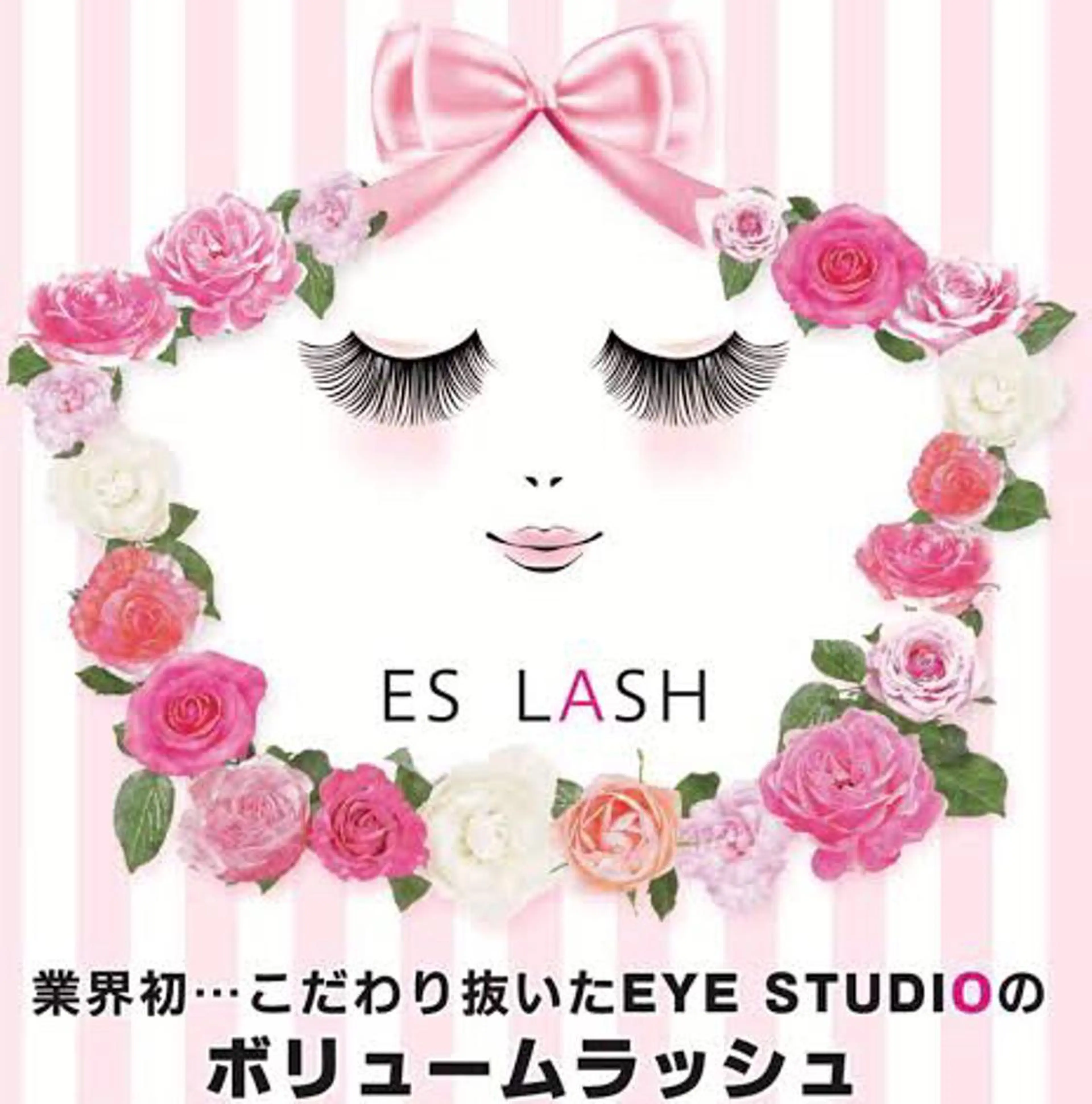 マツエク・マツパ FEERIE AVEDA ARIAKE所属・LUMIA/オーナー 西田わかばのヘアスタイル