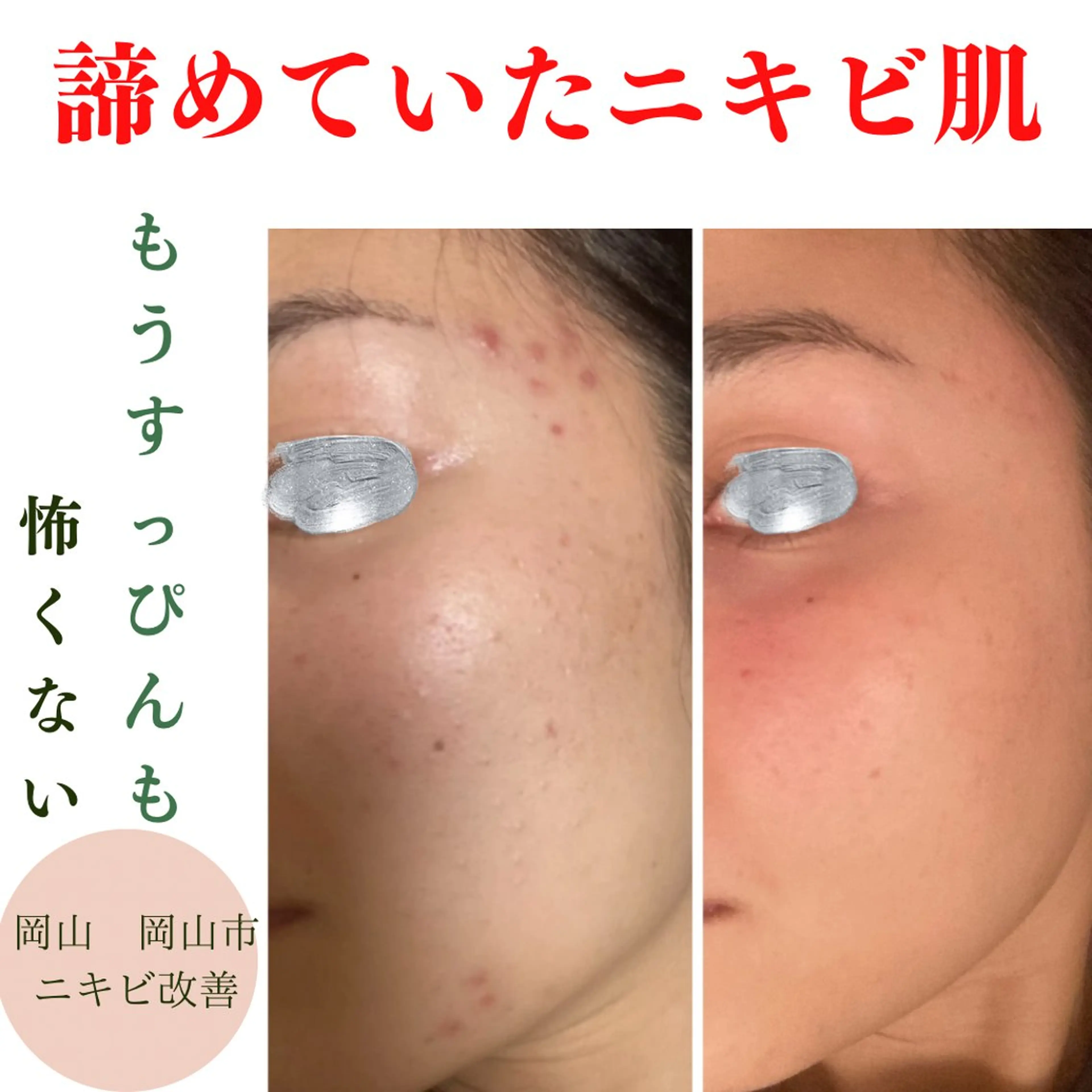 老廃物流し屋 沼倉のエステ・リラクイメージ