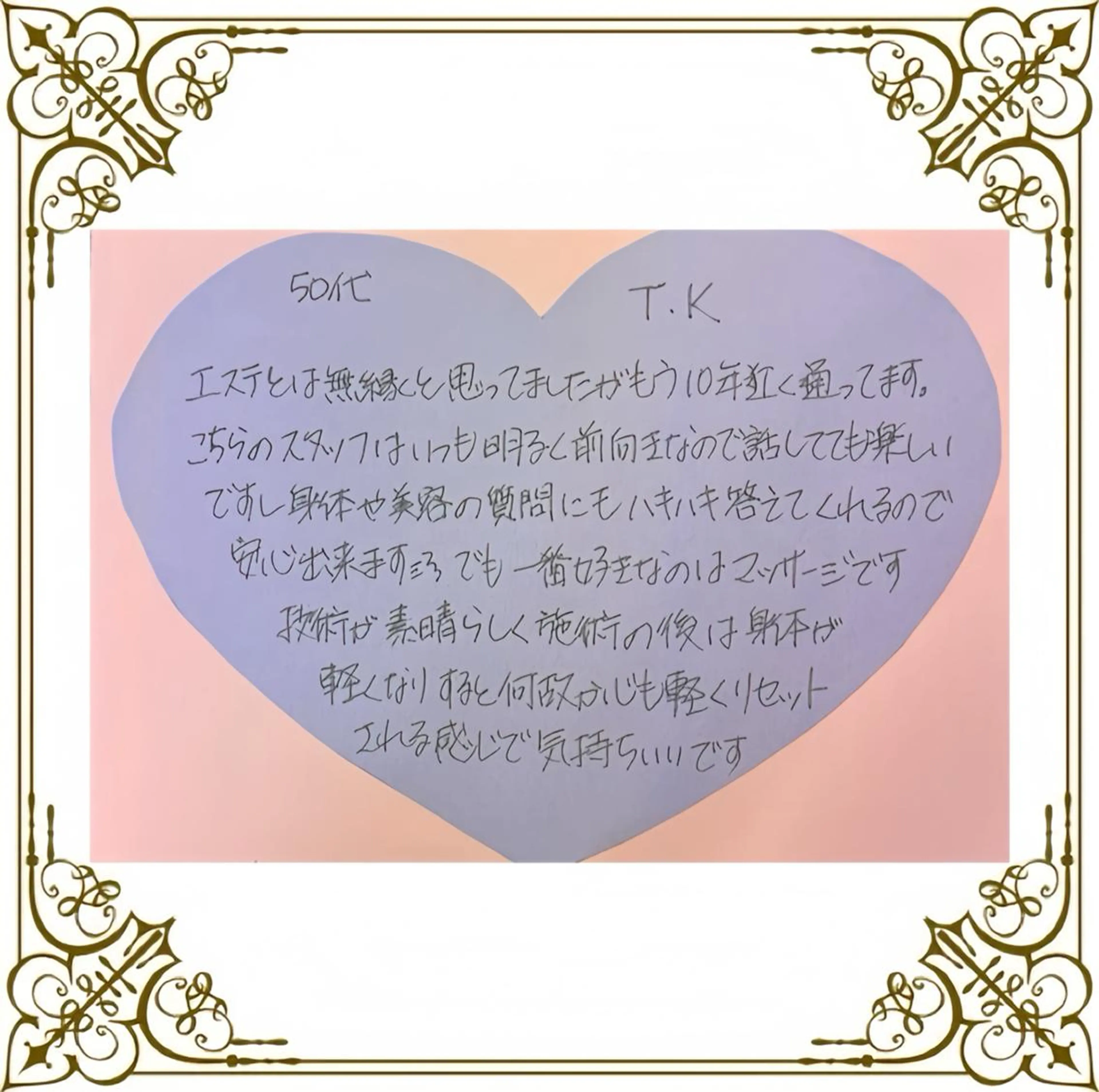 セラピエール 石川のエステ・リラクイメージ