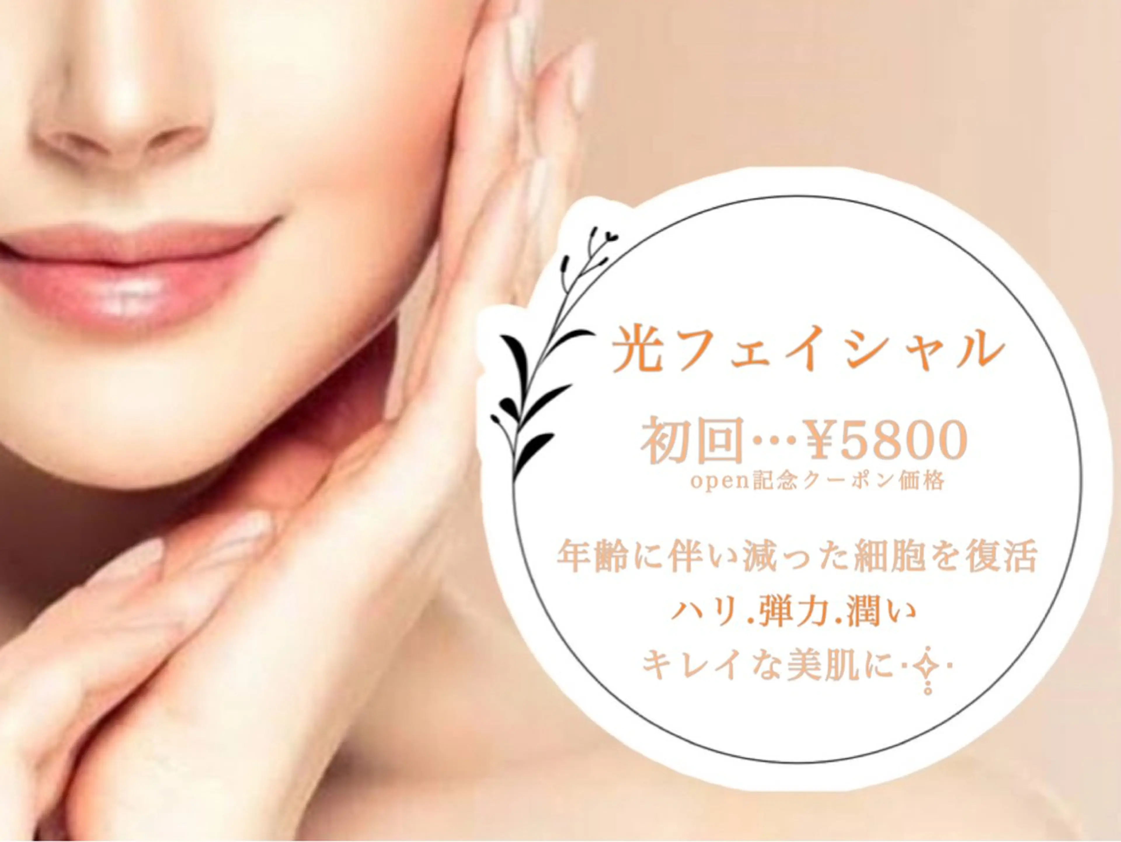 private salon AURAのエステ・リラクイメージ