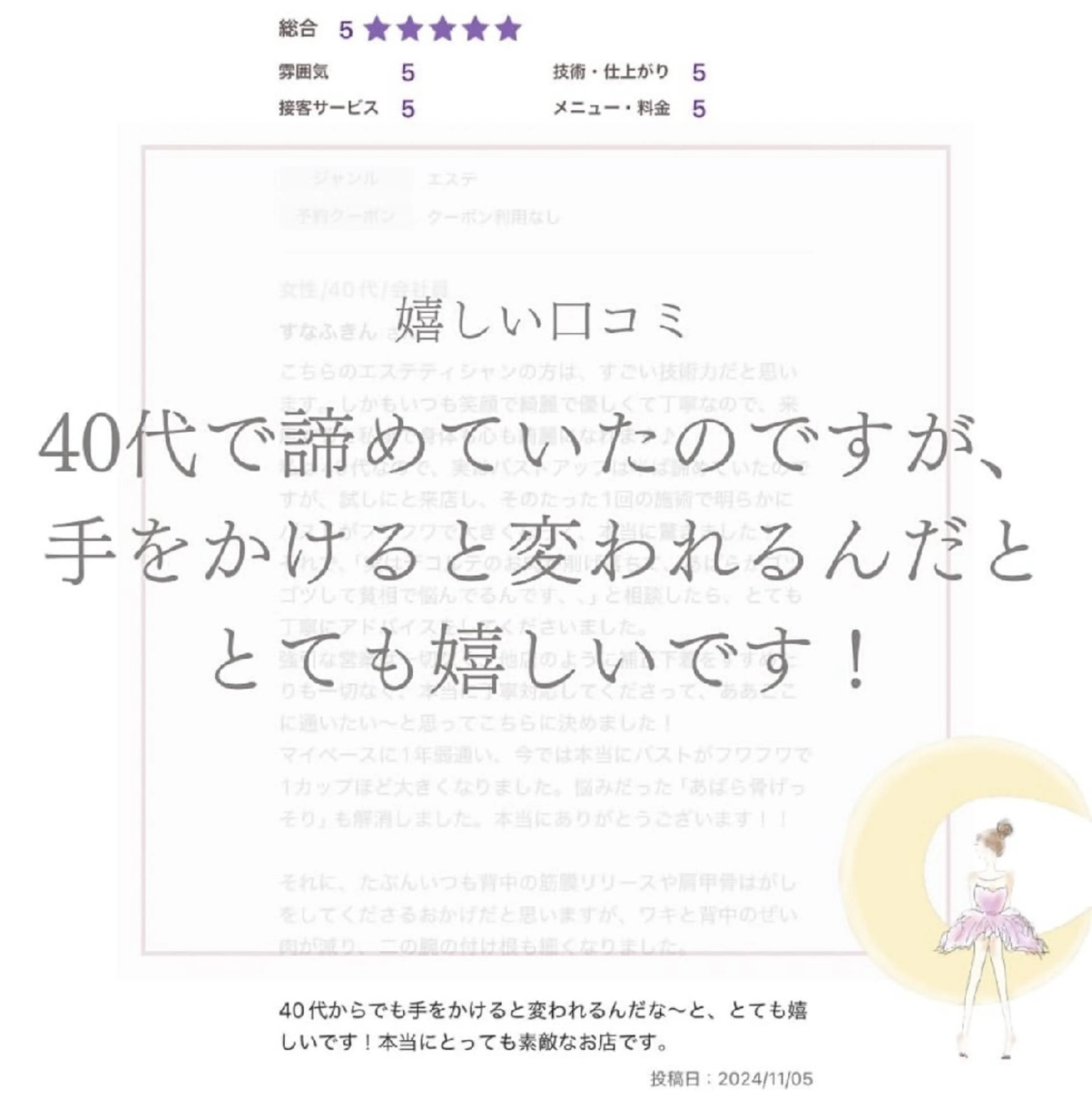 エステ リラク 【バスト専門店 】 Kiana のエステ・リラクイメージ