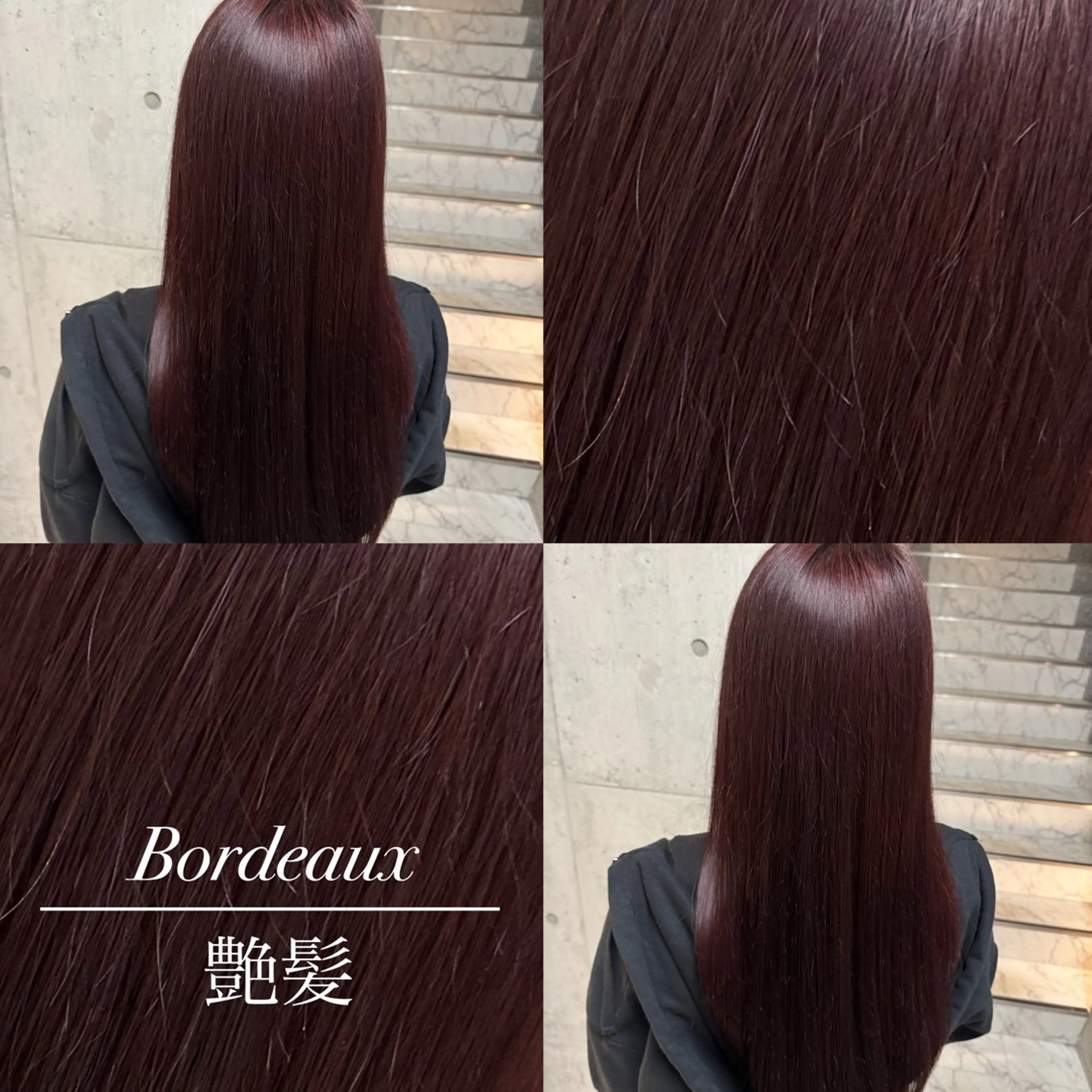 【❤️艶々ワインレッド🩷無敵ピンクにしたい方はこちら】ワンカラー+集中補修トリートメントの写真