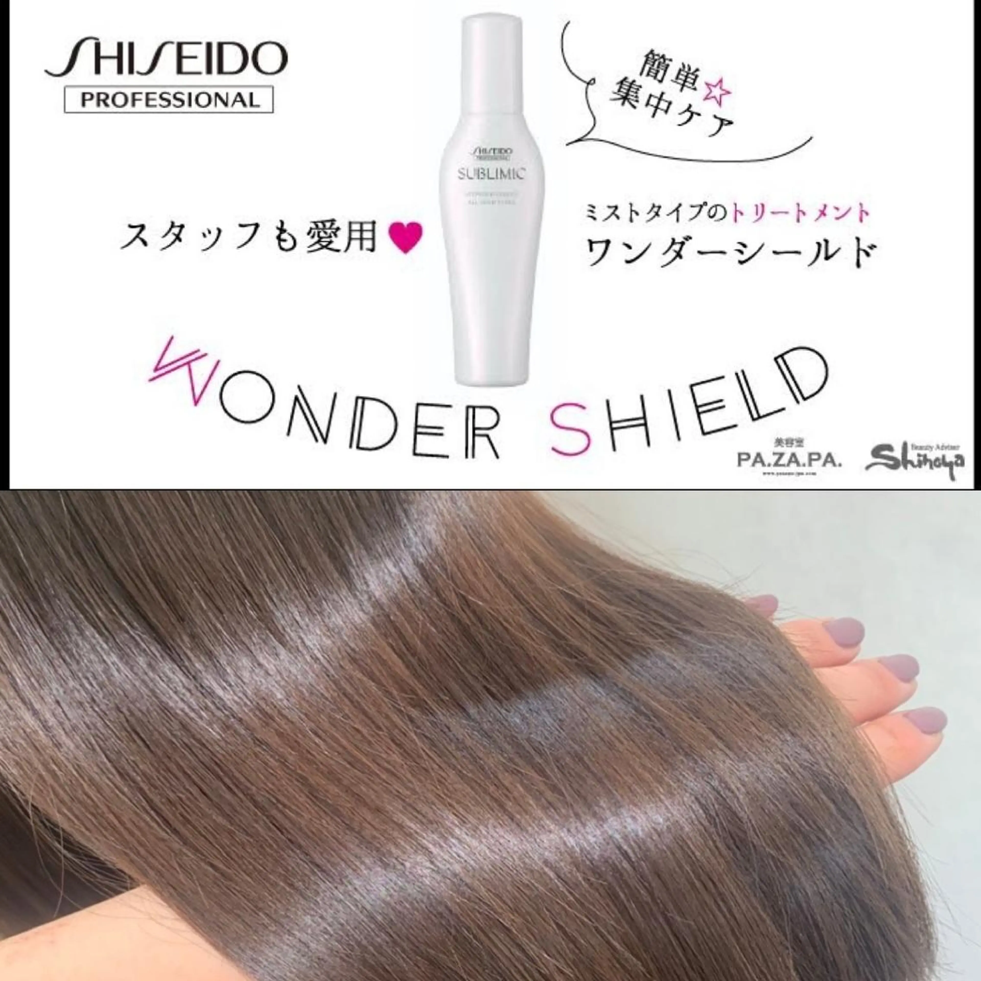 セミロング ﾎｯﾄﾍﾟｯﾊﾟｰ に移行中【かな】のヘアスタイル