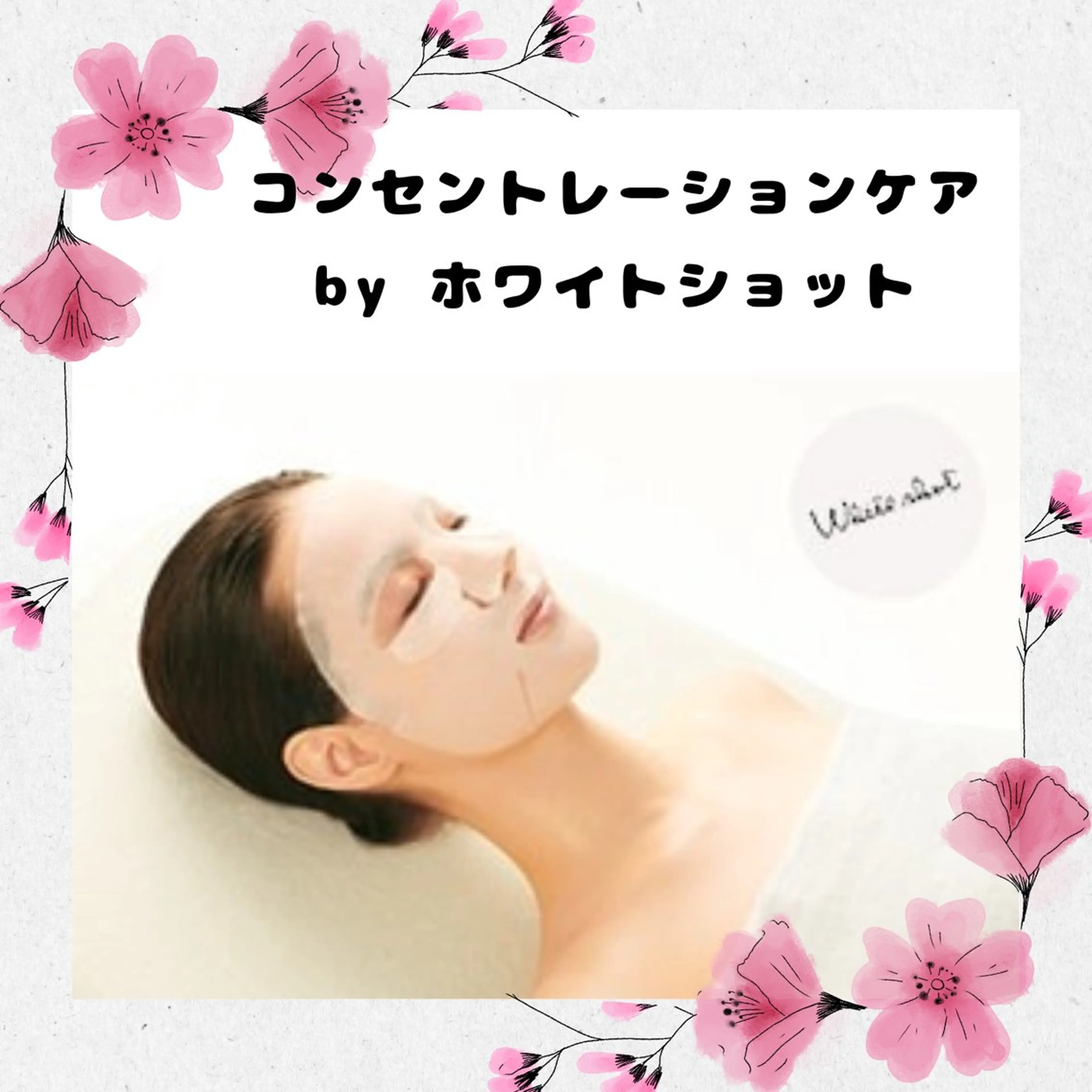 谷本 実穂のエステ・リラクイメージ