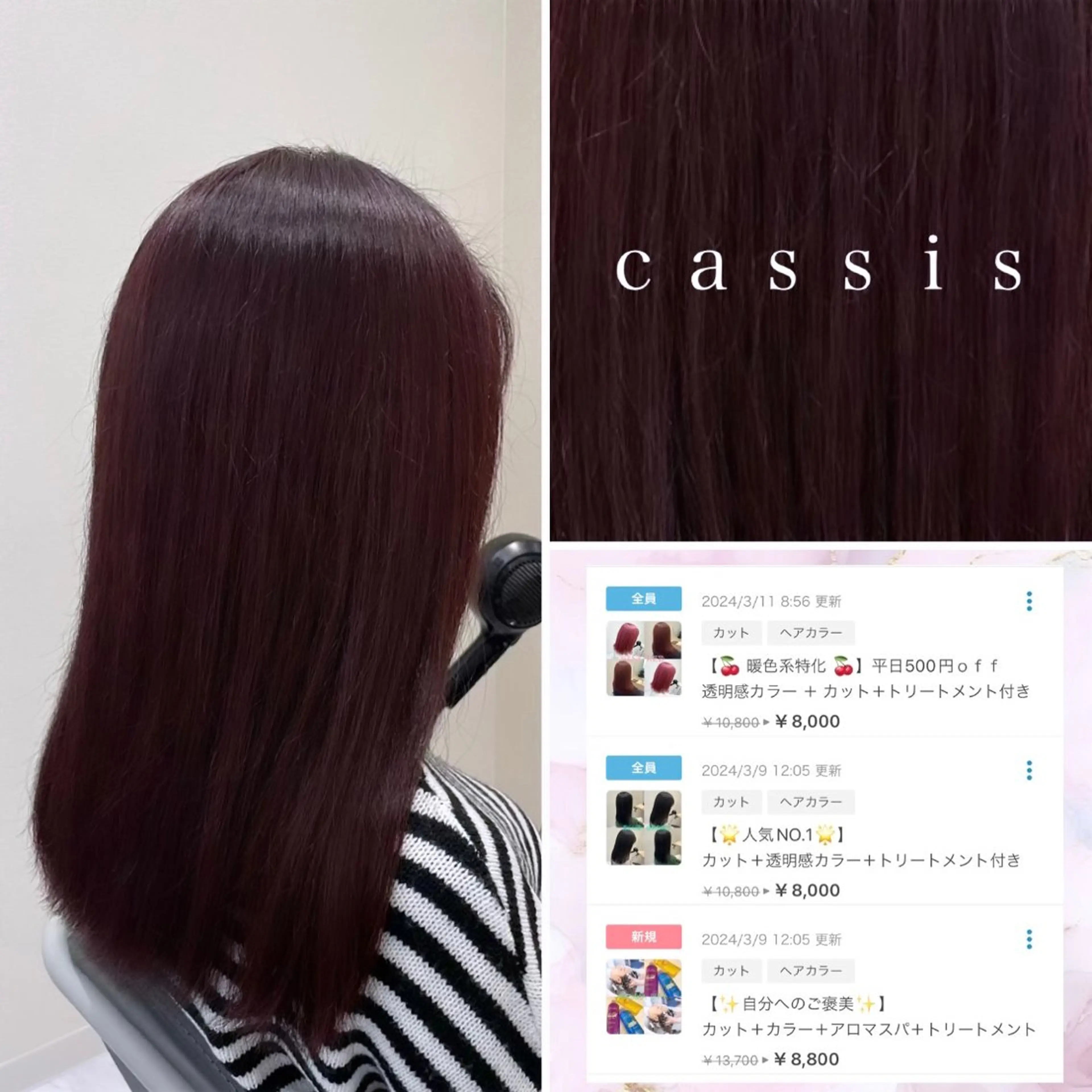 セミロング カラー カット ヘアカラー トリートメント 🌷ピンクカラー くどう🌷のヘアスタイル