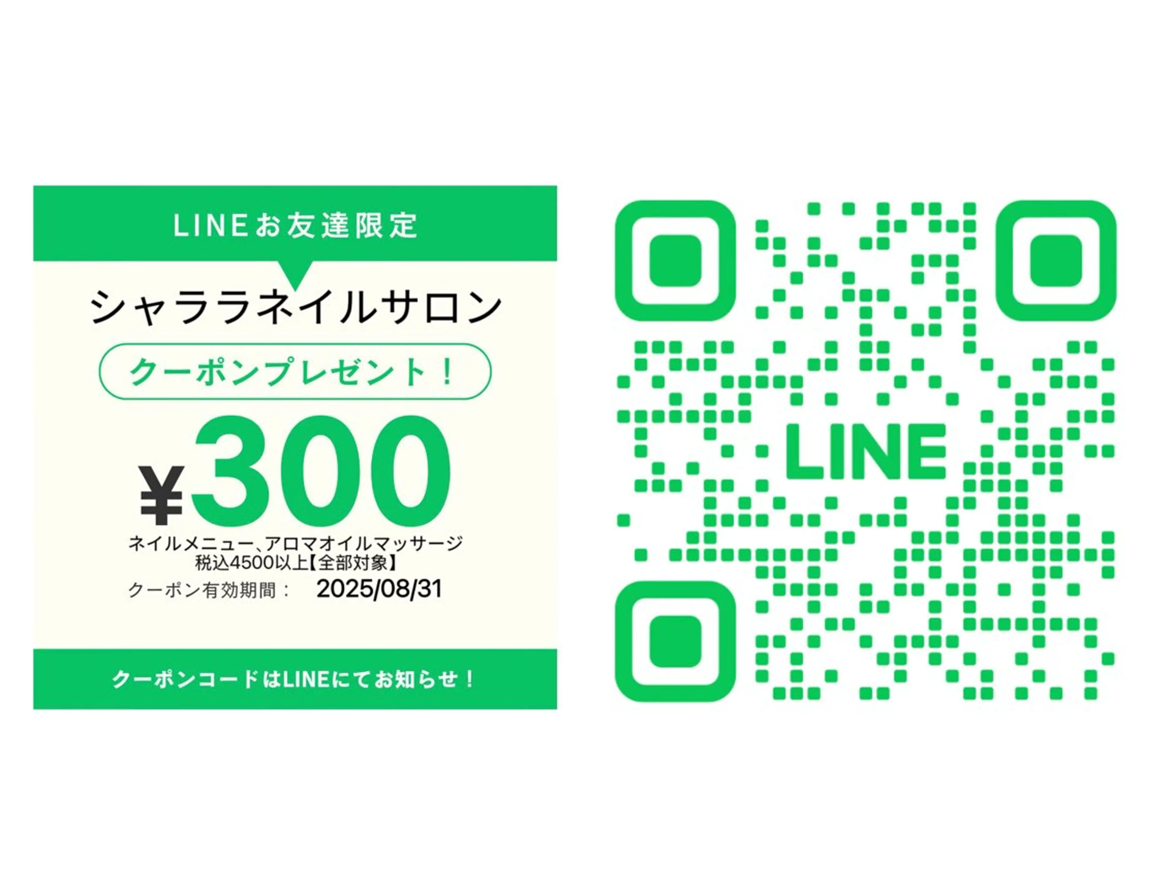 ネイル シャララ ネイルのネイルデザイン