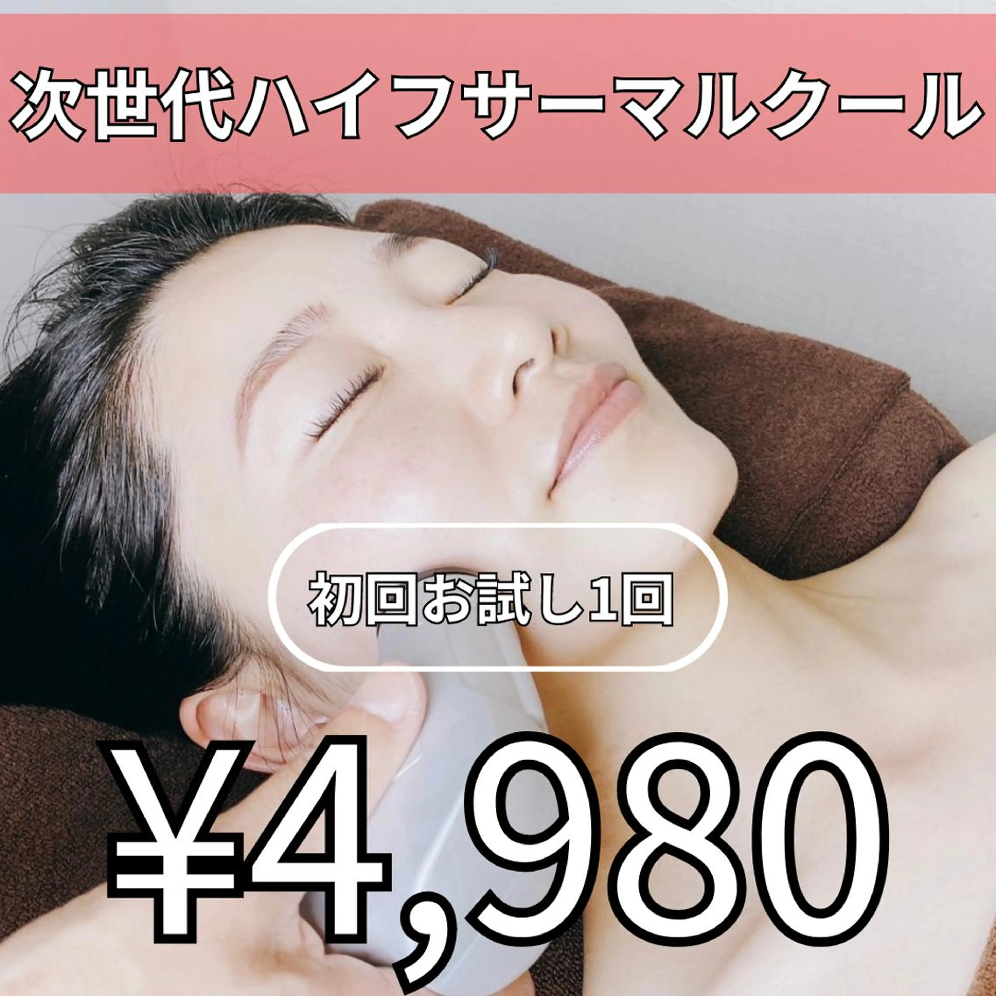 AXIA博多駅前店 女性スタッフ希望の方のエステ・リラクイメージ