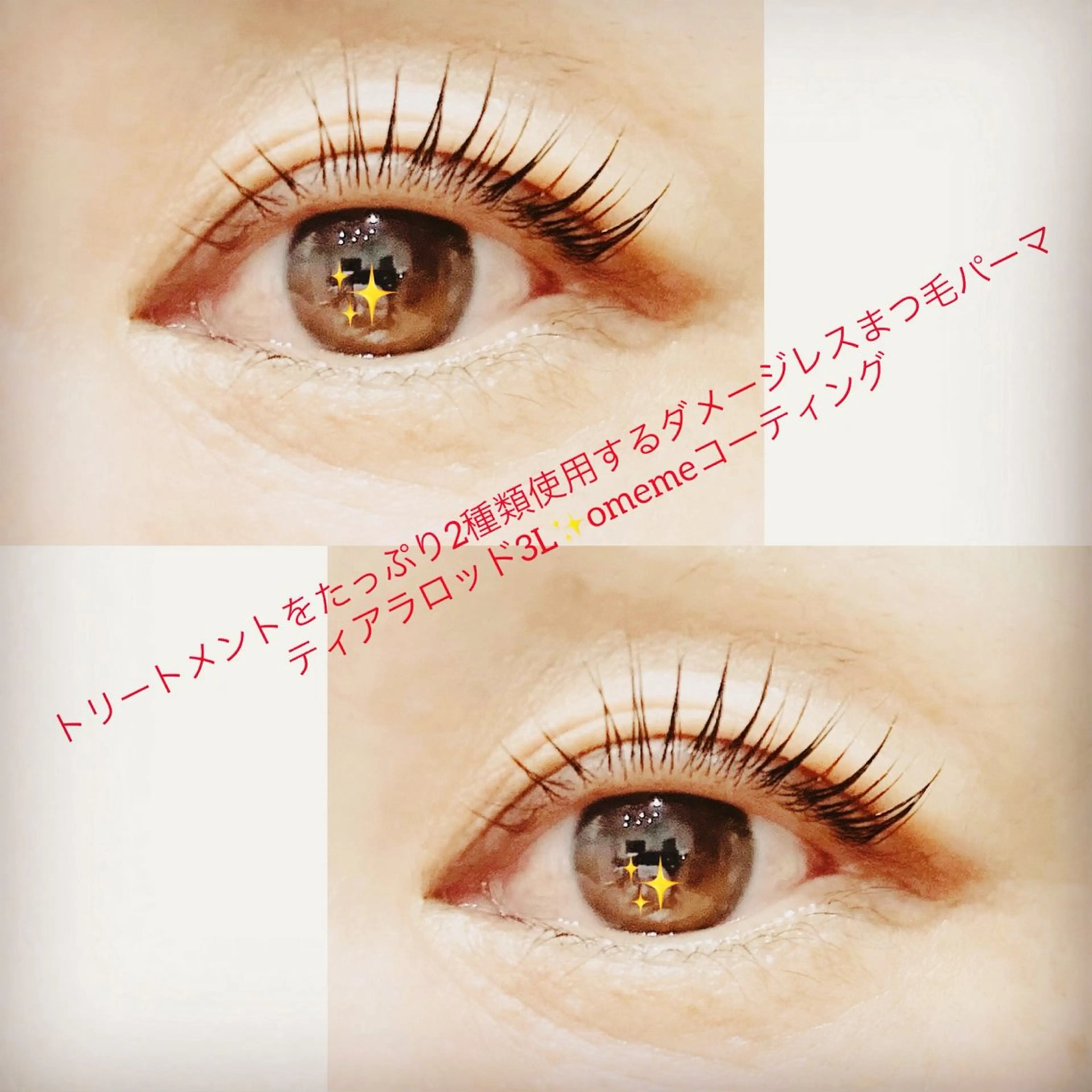 マツエク・マツパ マツパ 原田 望由のマツエク・マツパデザイン