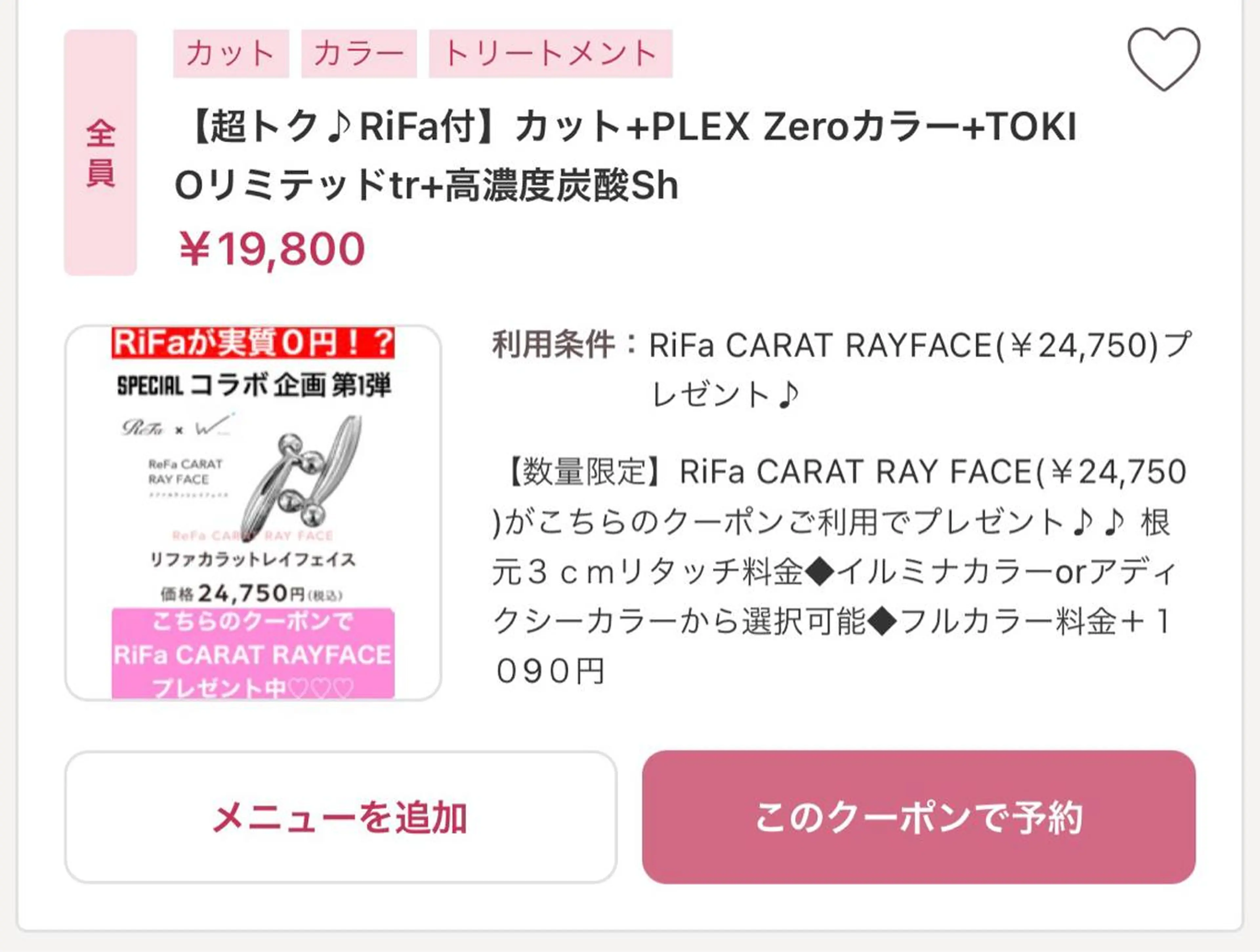 ロング 淡色ふんわりhair 新宿satomiのヘアスタイル