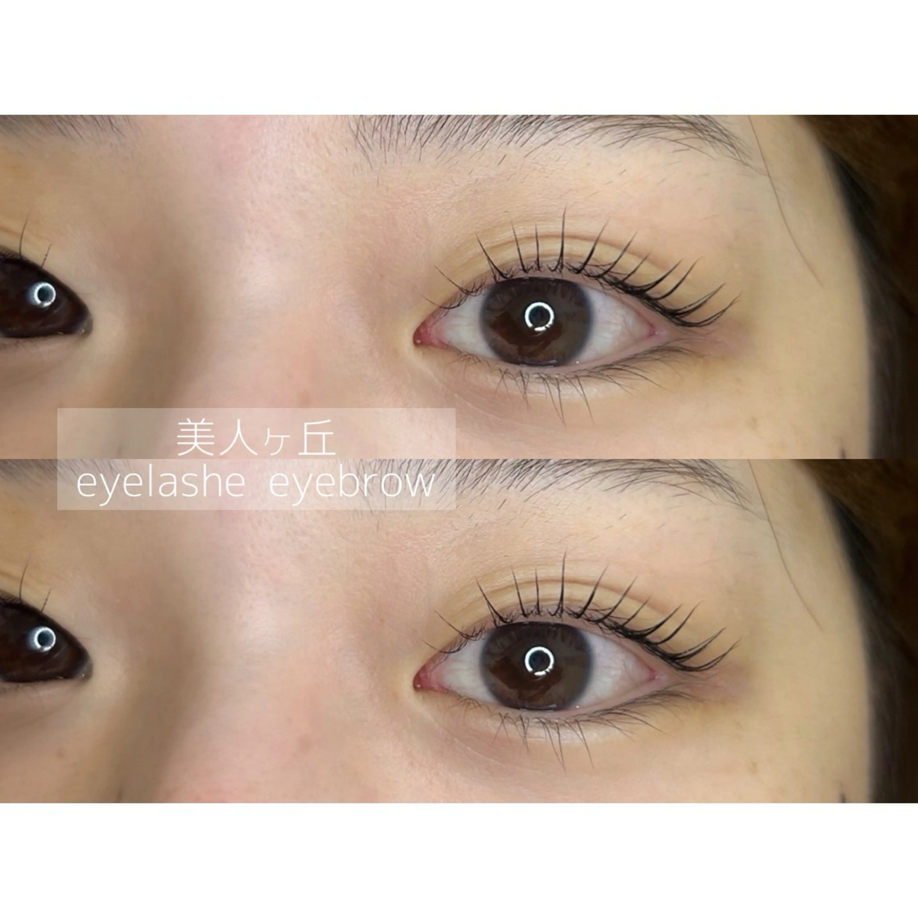 マツエク・マツパ 一重×まつ毛パーマ 美人ヶ丘 離宮所属・まつ毛パーマまつエク 眉毛 美人ヶ丘 離宮のマツエク・マツパデザイン