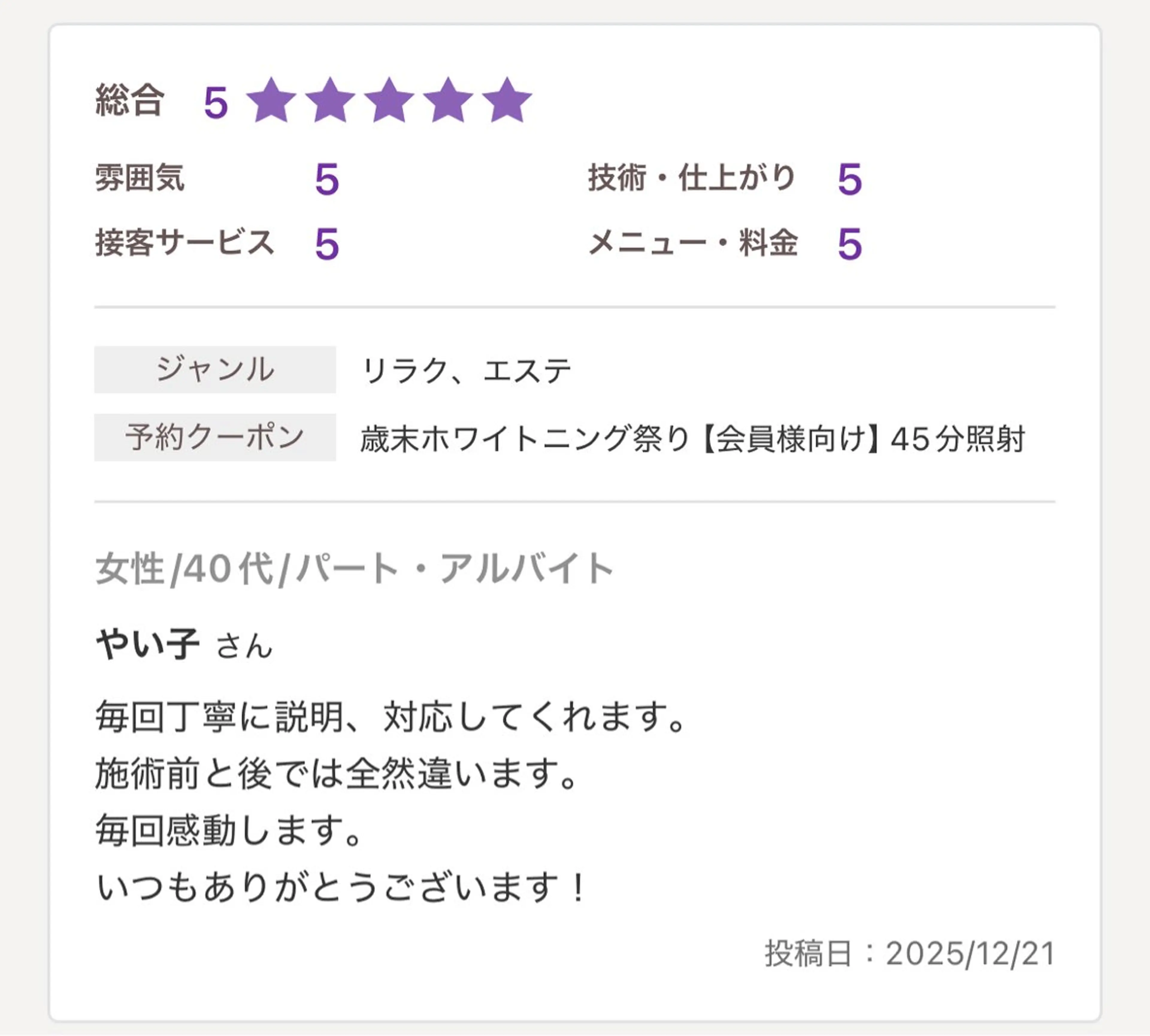 その他 プラチナム ビューティー横須賀店のその他イメージ