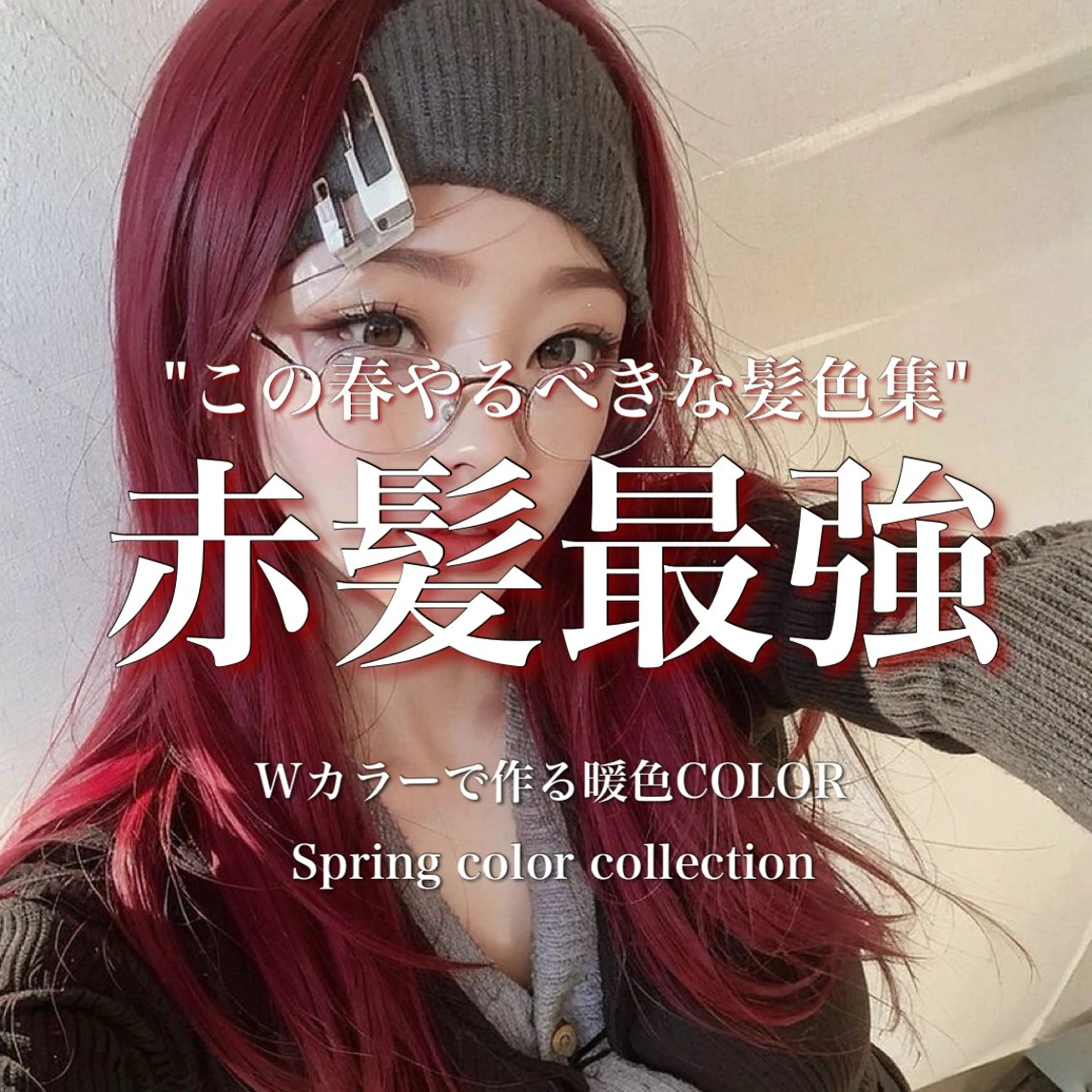 カラー カット ヘアカラー 【直前割】透ける艶髪 ♡ストレートのヘアスタイル