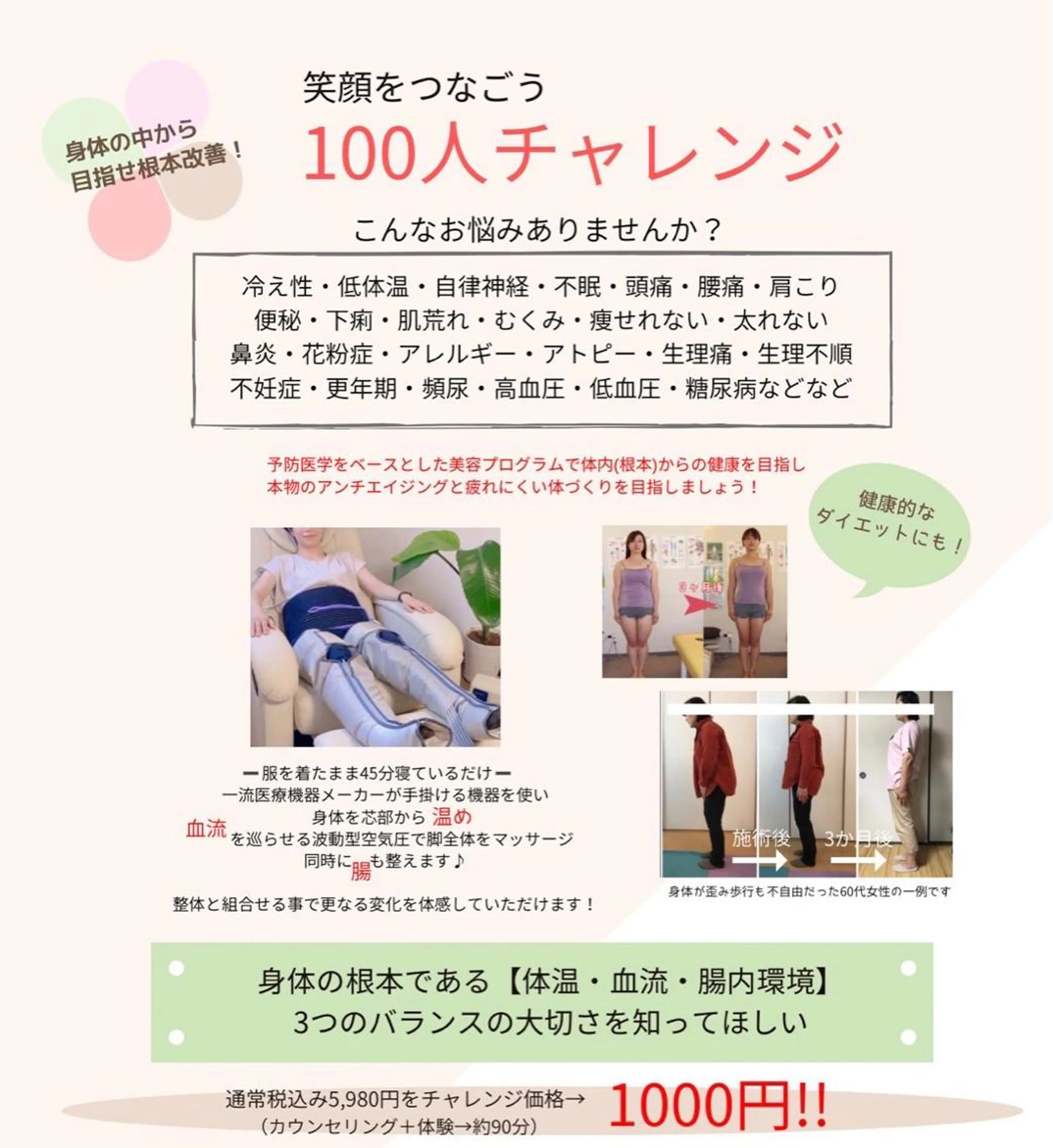 gratitude所属・村井 純平のエステ・リラクイメージ