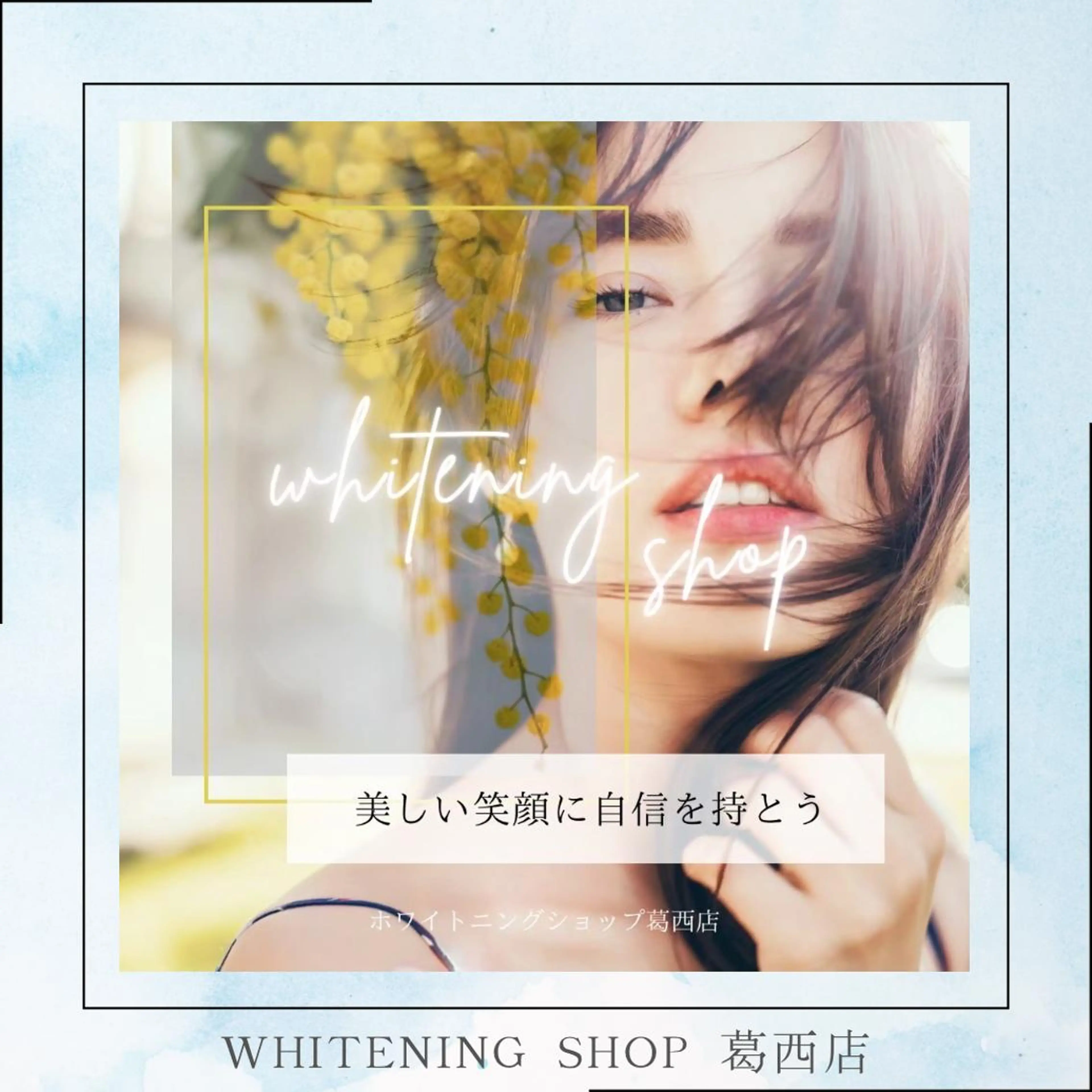 メンズ その他 ホワイトニング ショップ葛西店のその他イメージ