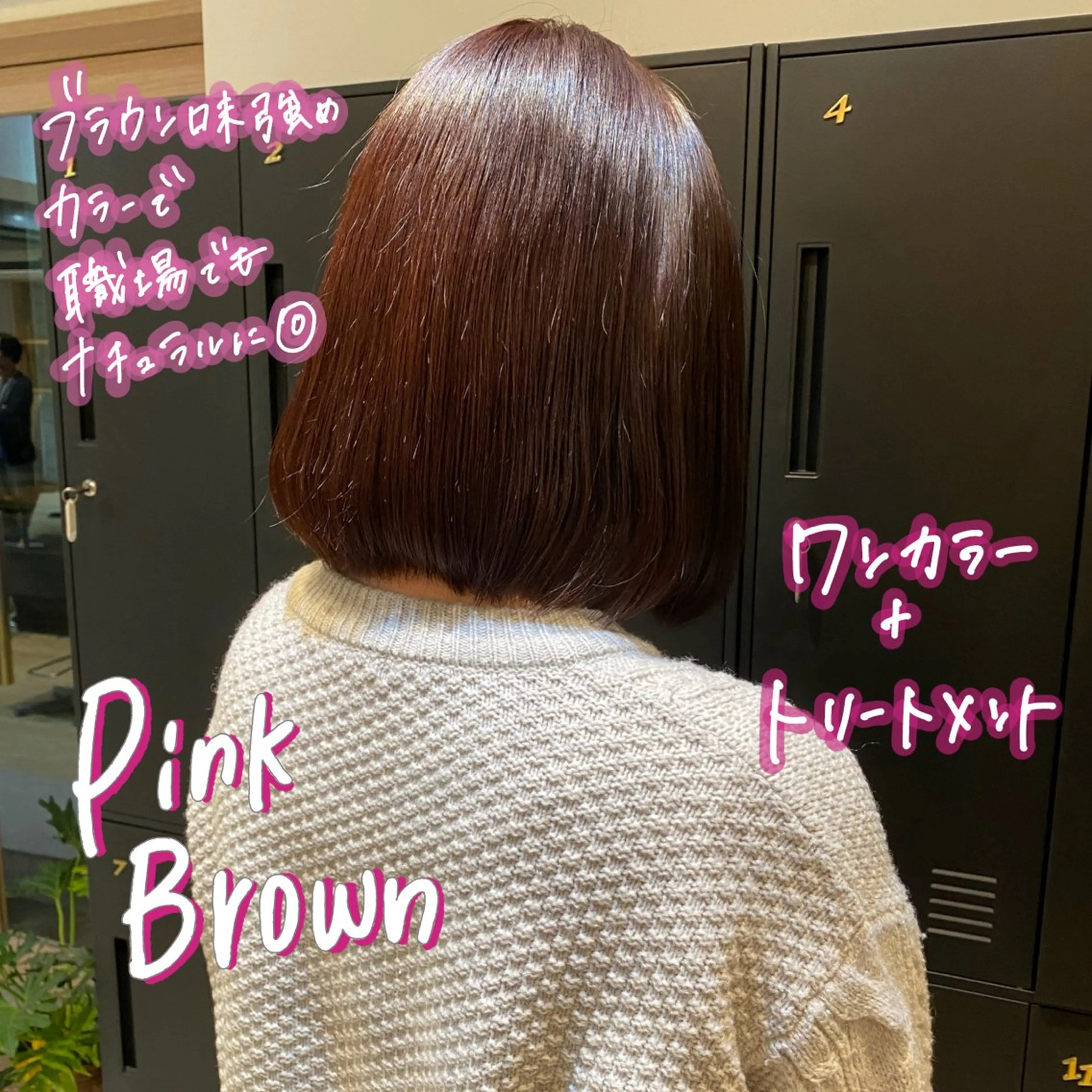 ミディアム カラー 暖色艶color / ボブ🦩Rioのヘアスタイル