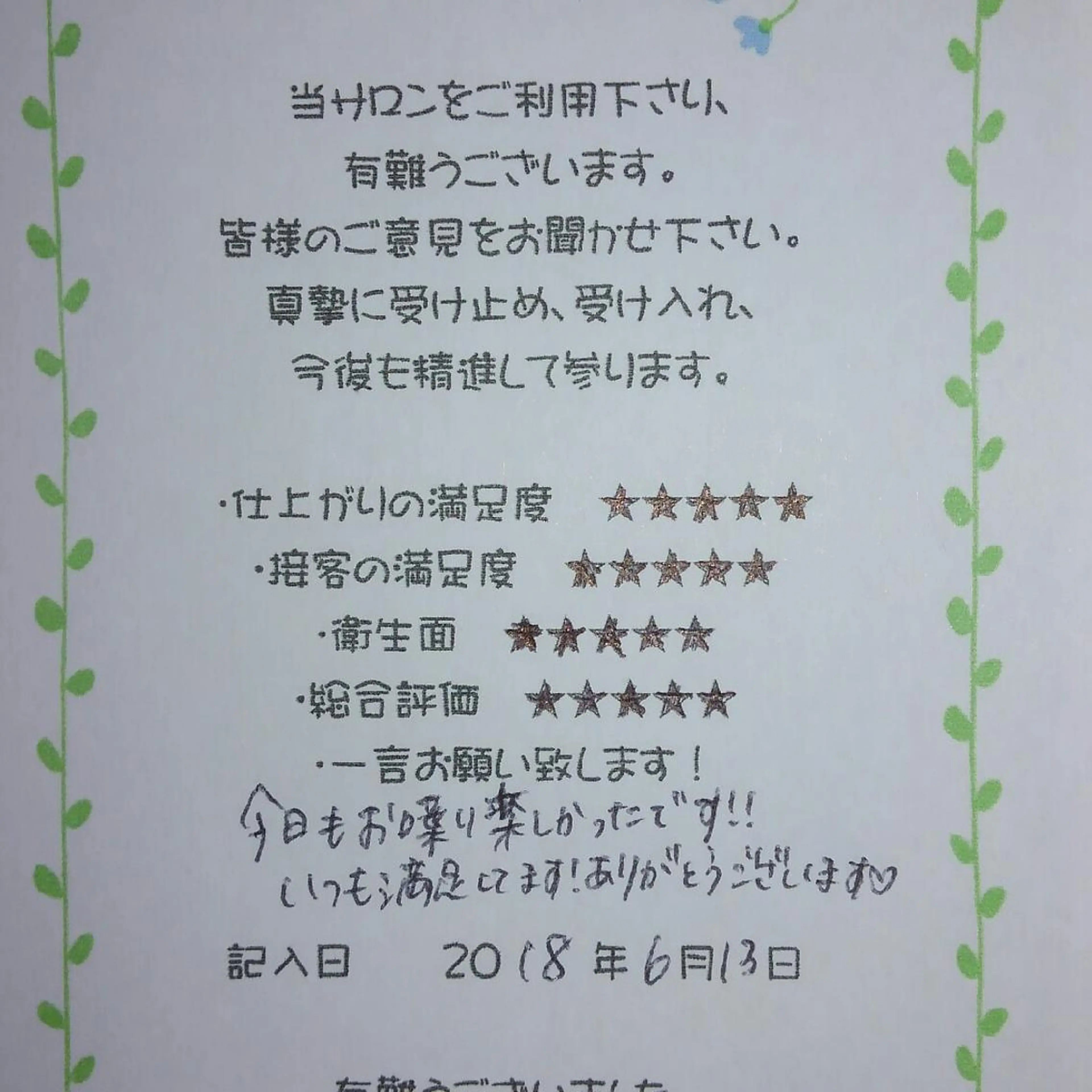 Rouge ・ K  　のマツエク・マツパデザイン