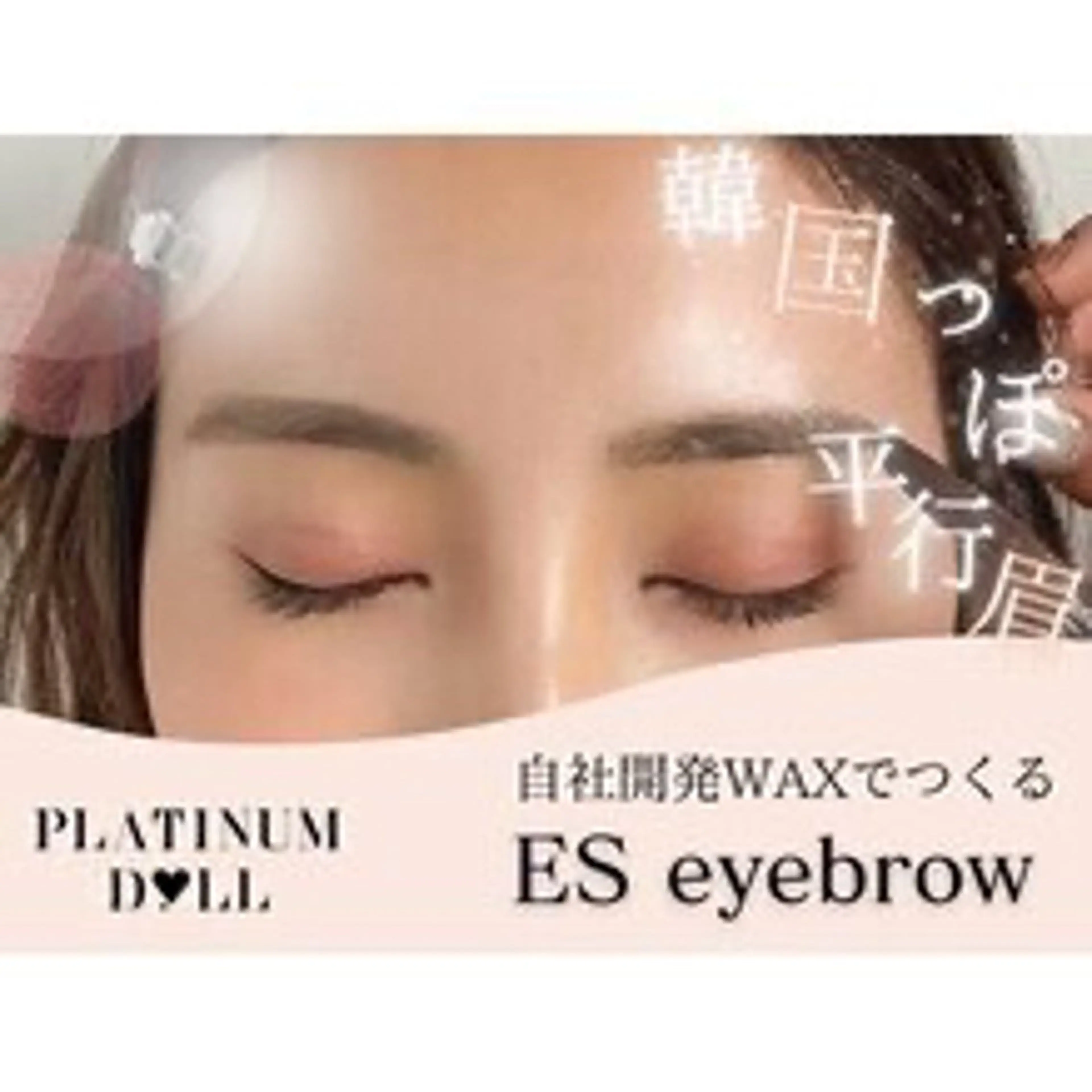 第一印象は眉毛から✨美眉アイブロウ✨の写真