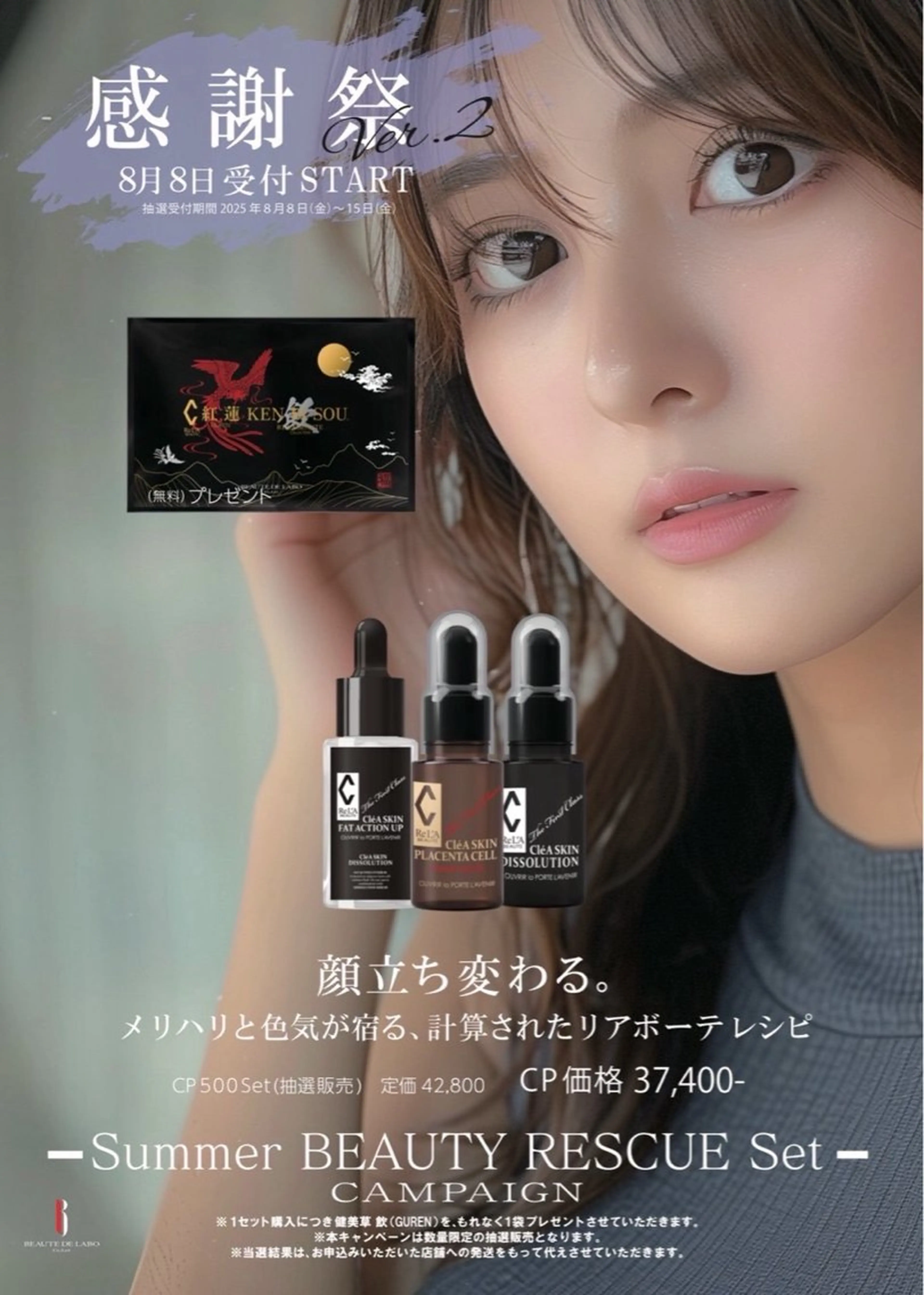 🅖🅤🅩🅔🅛 salonのエステ・リラクイメージ