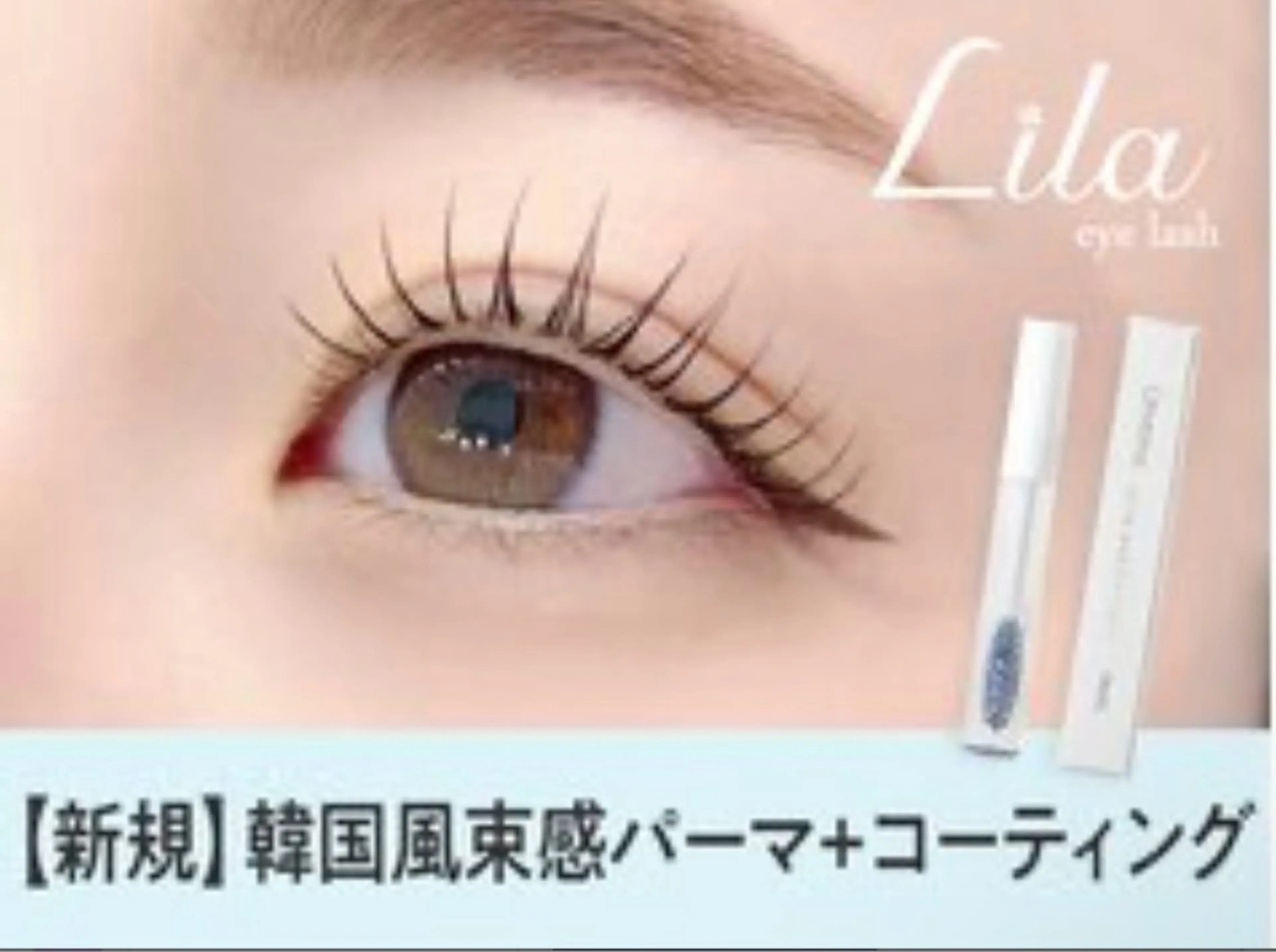 マツエク・マツパ SALON DE CELEBRATE 勝田台店所属・CELEBRATE Moekaの眉毛・アイブロウイメージ